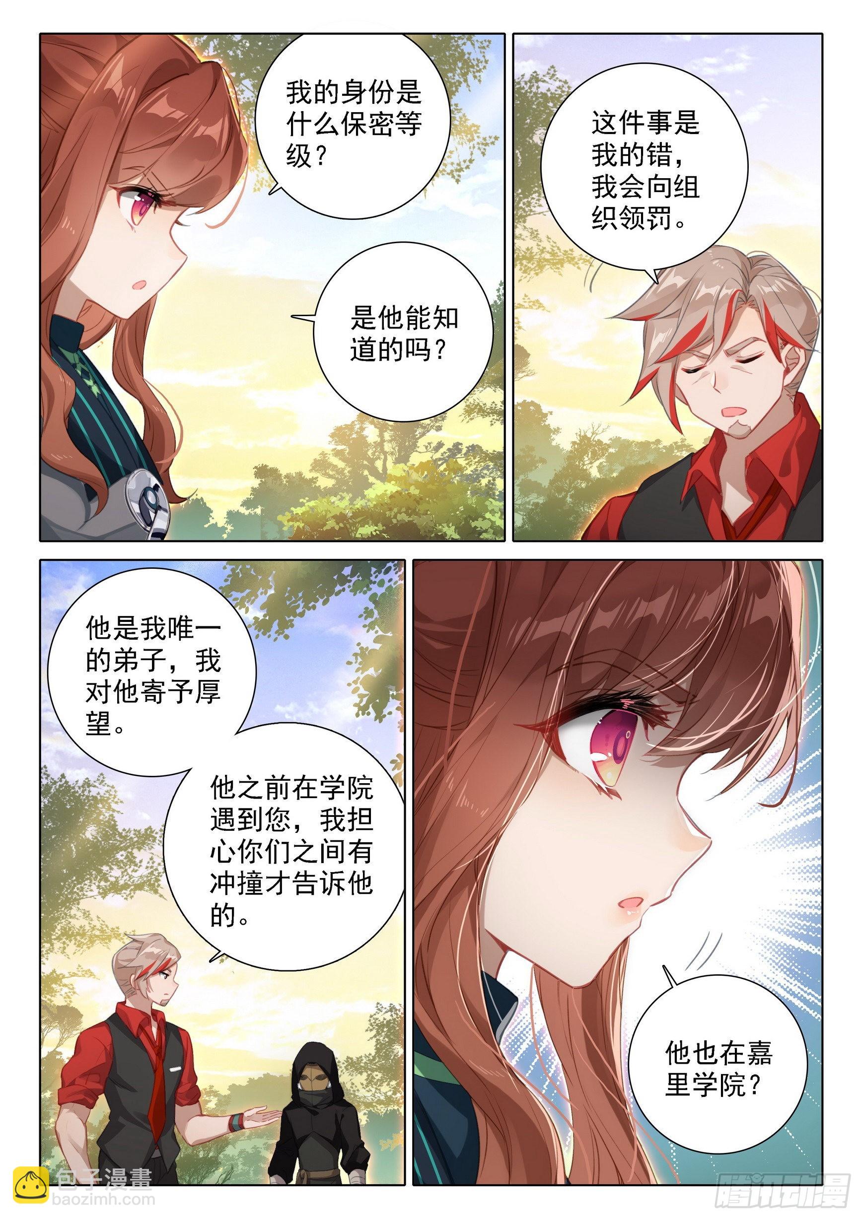 69 是你？10