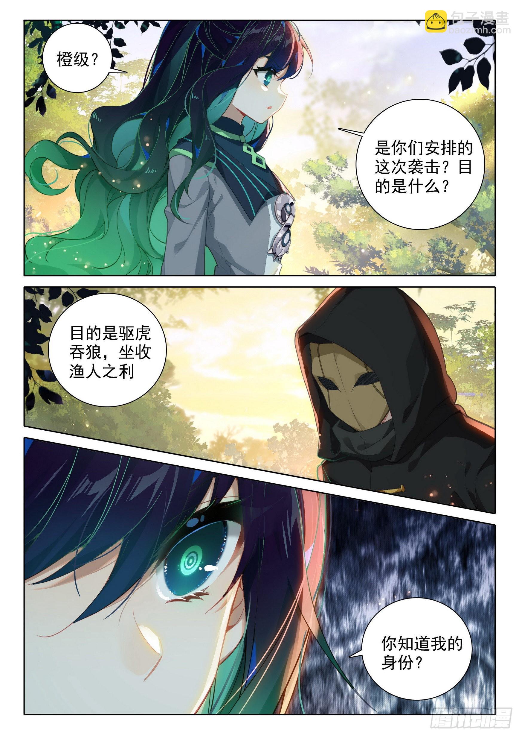 69 是你？3