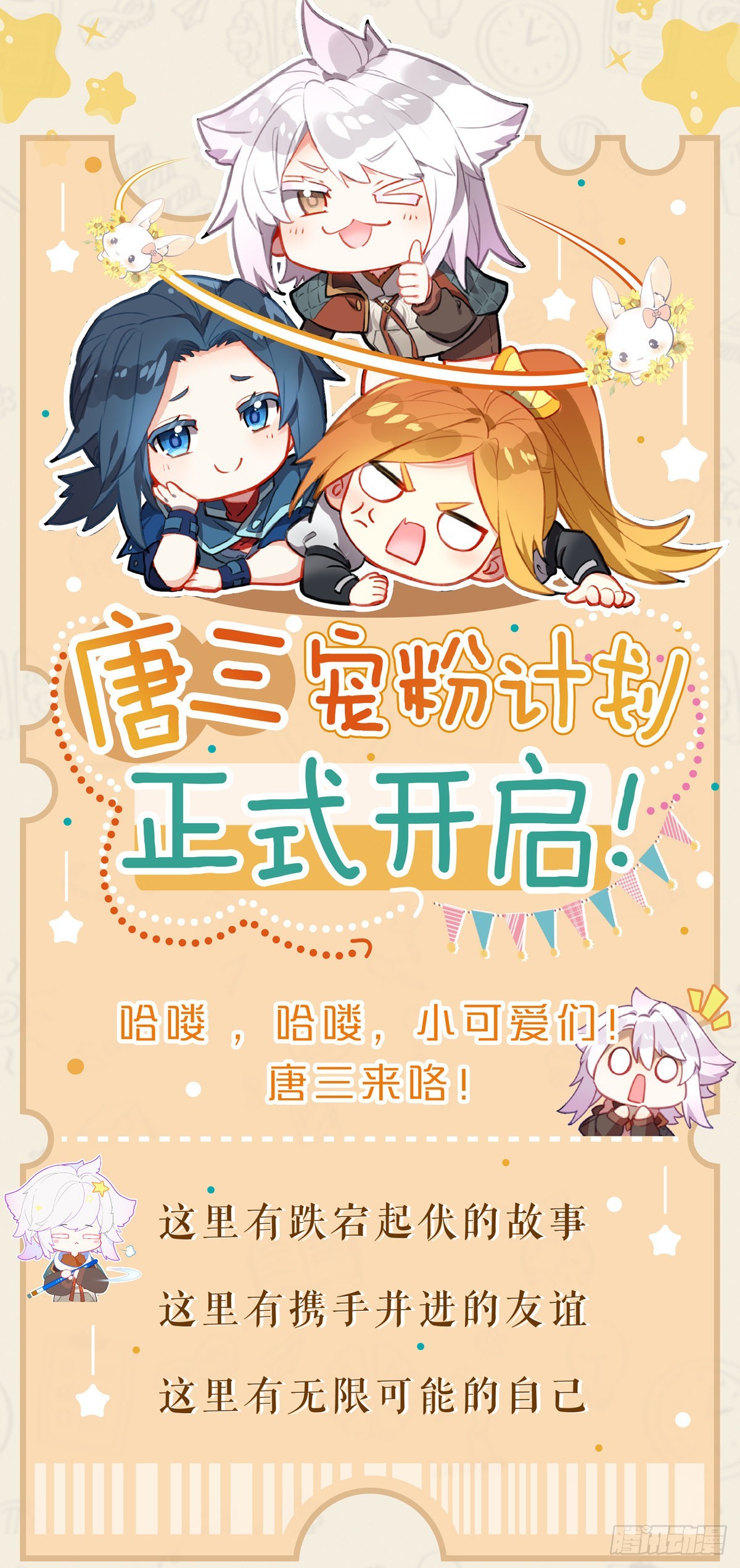 宠粉活动，正式开启！0