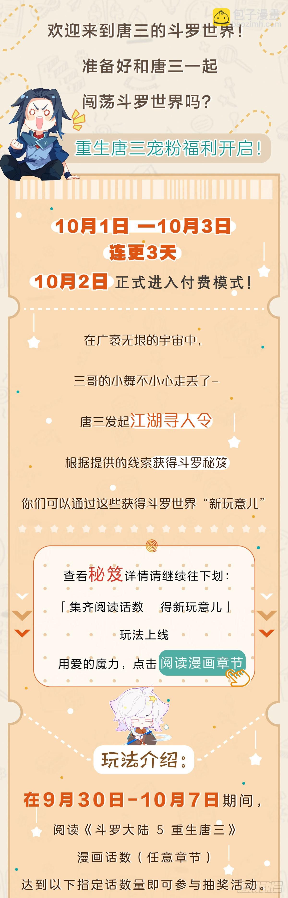 宠粉活动，正式开启！1