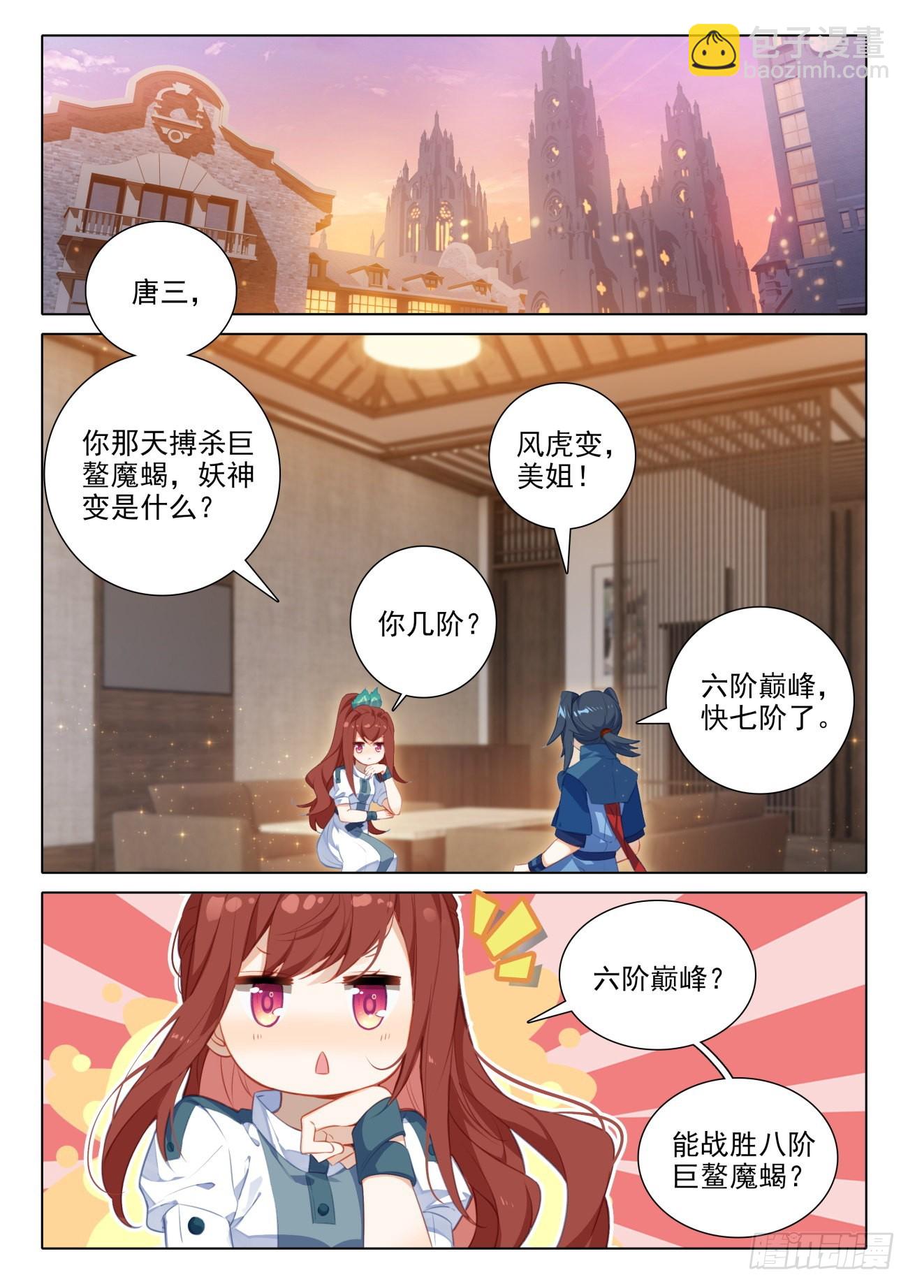 77 修罗上场1