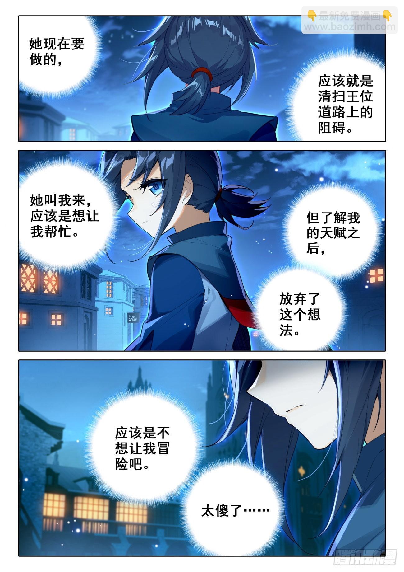 77 修罗上场11