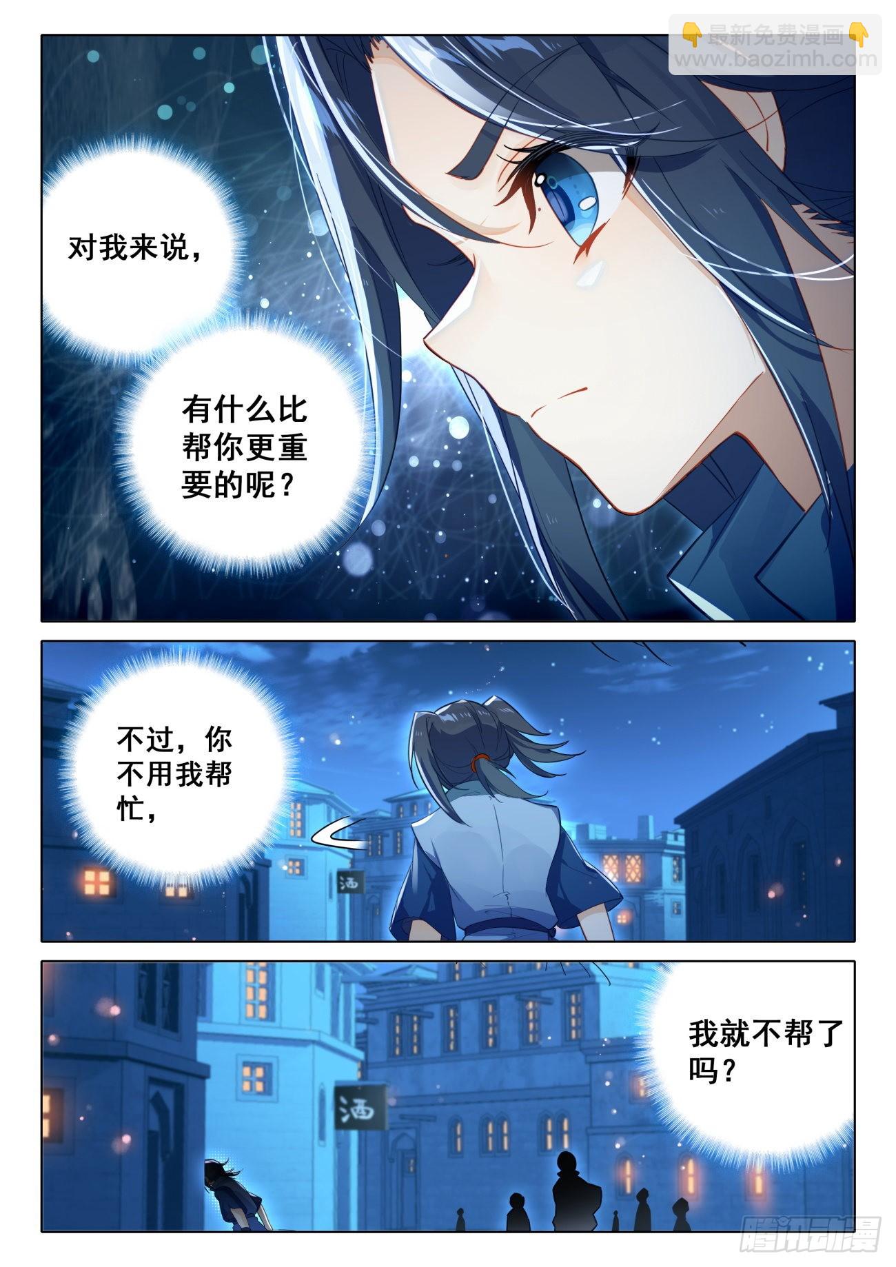 77 修罗上场12