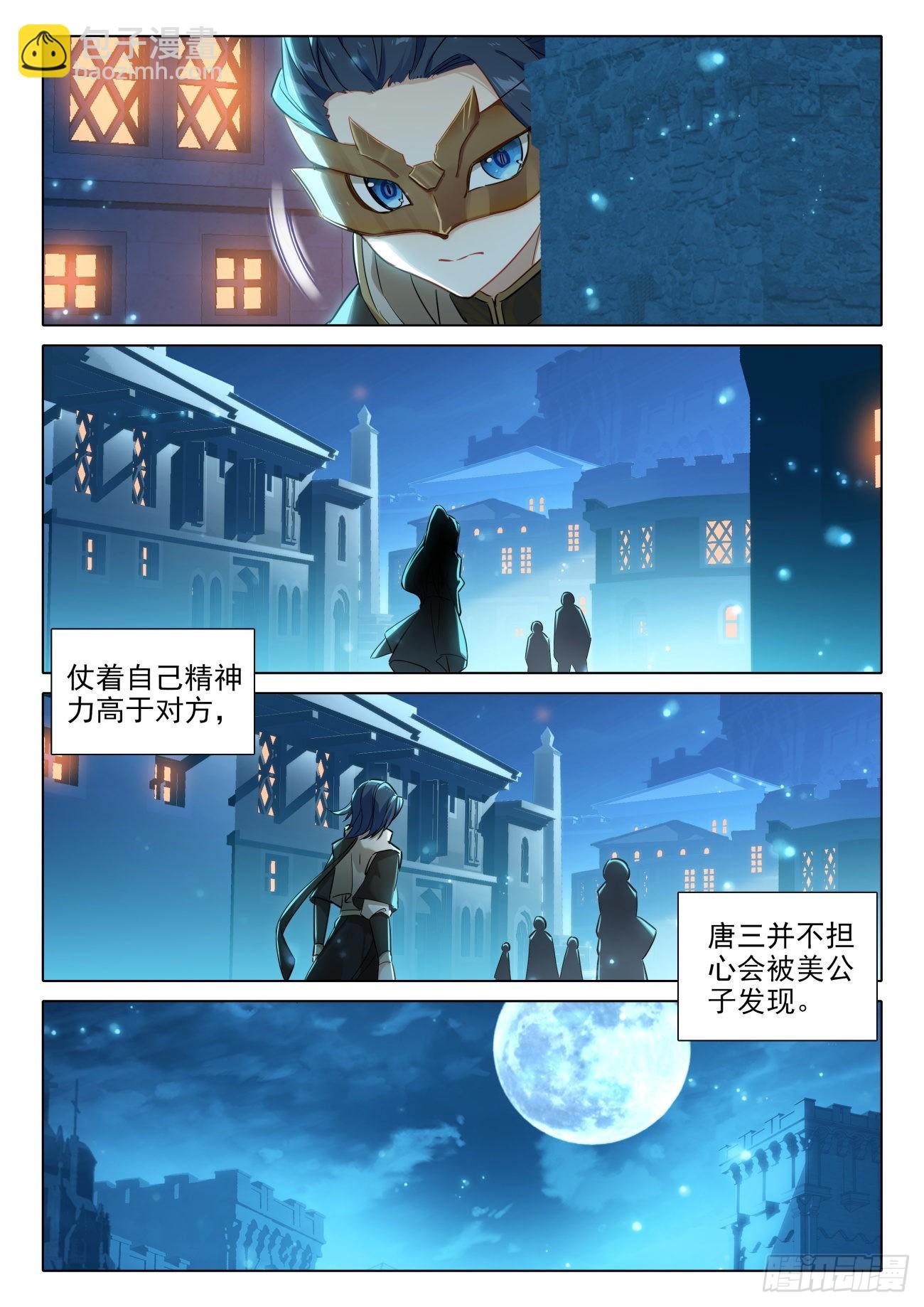 77 修罗上场14