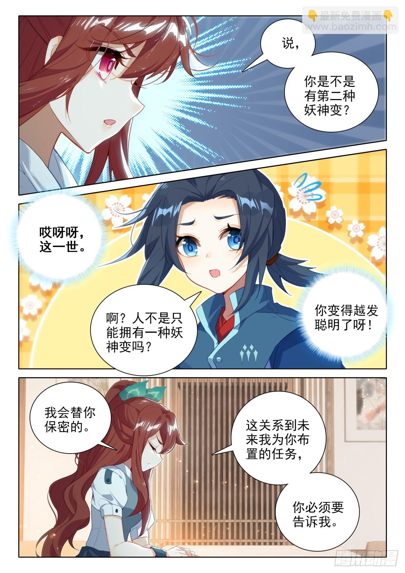 77 修罗上场2