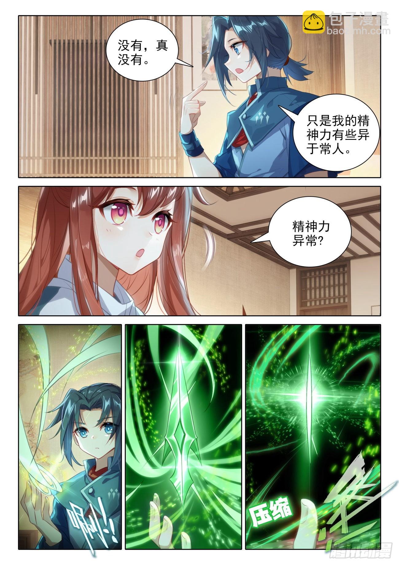 77 修罗上场3