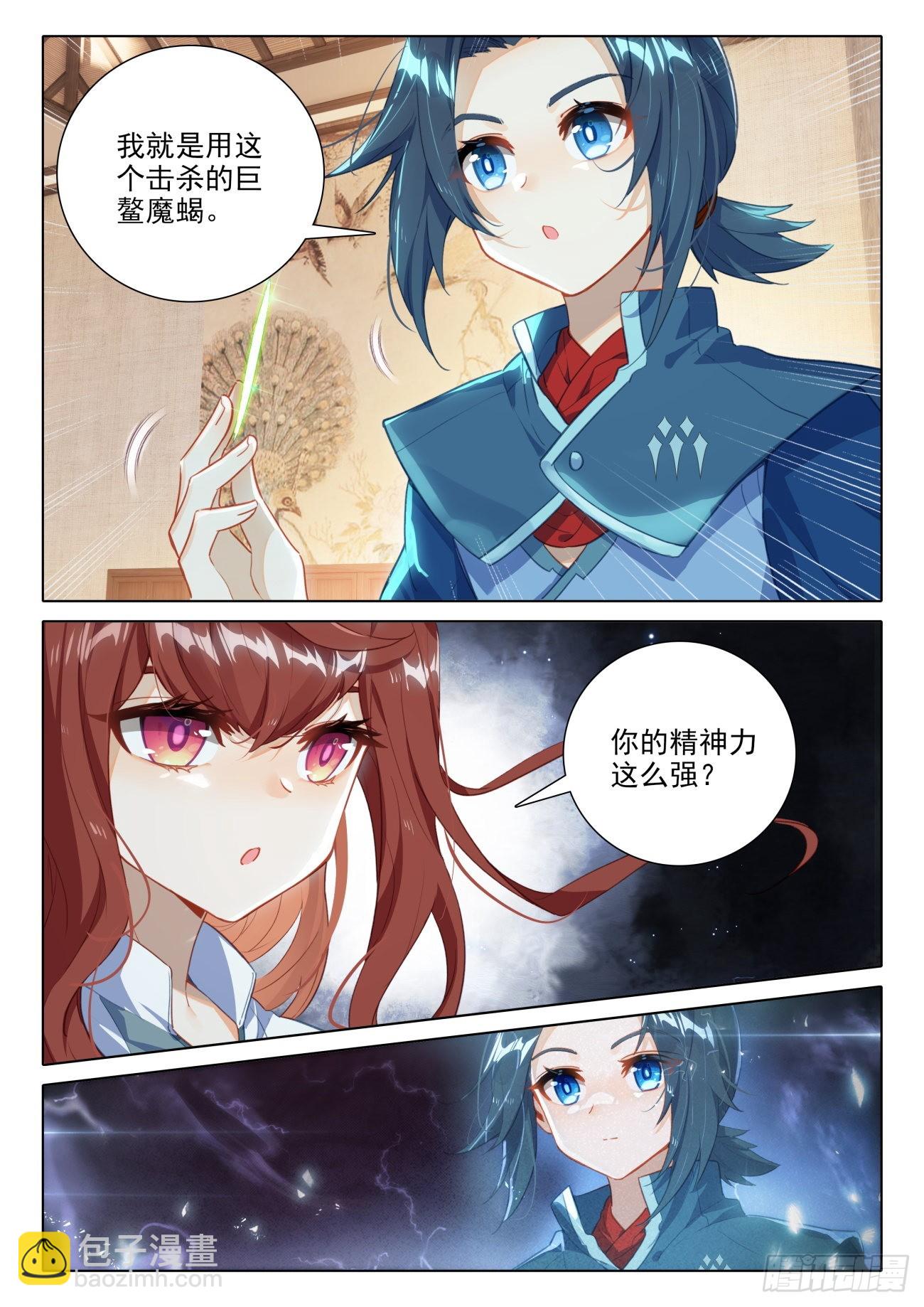 77 修罗上场4