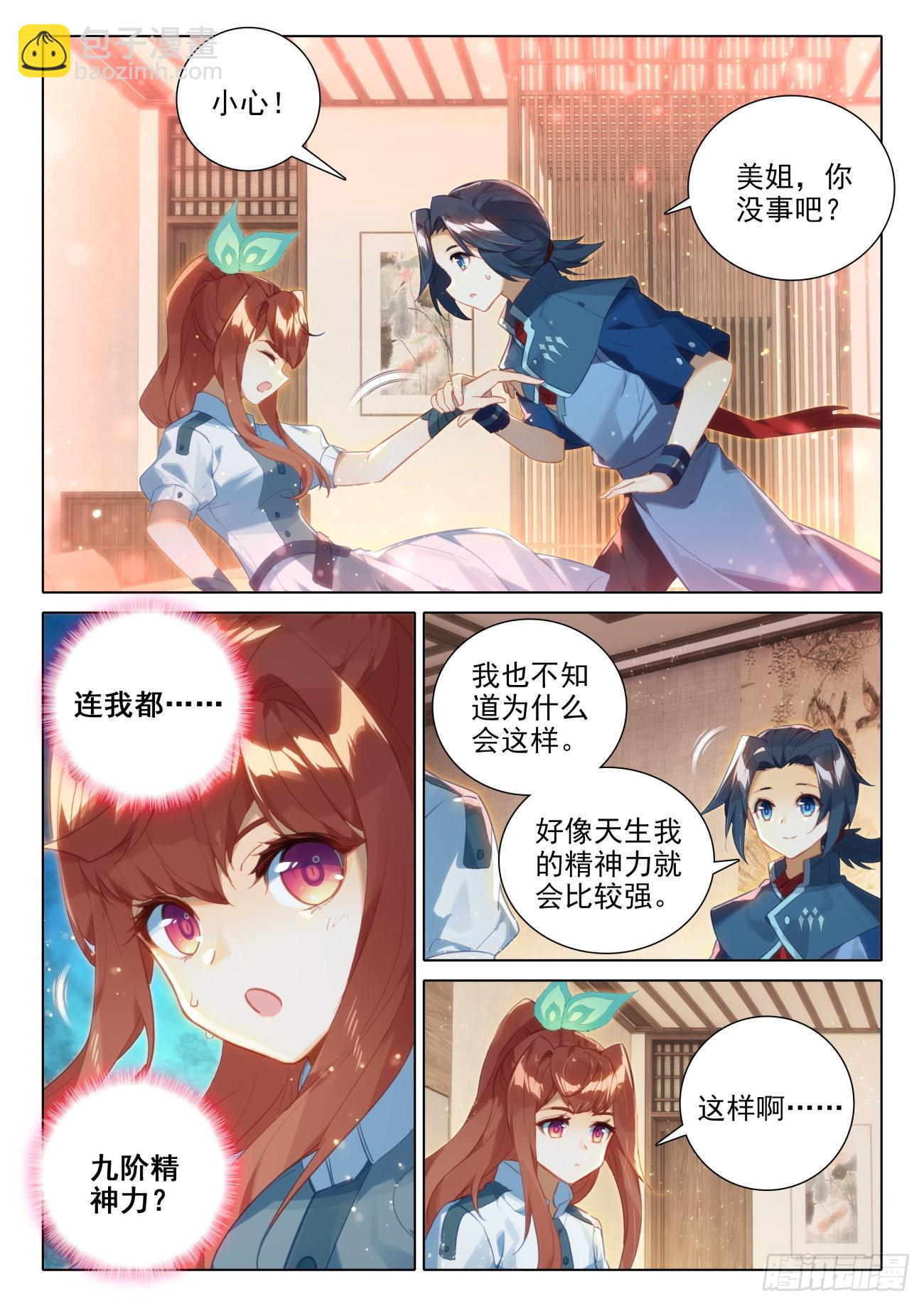 77 修罗上场6
