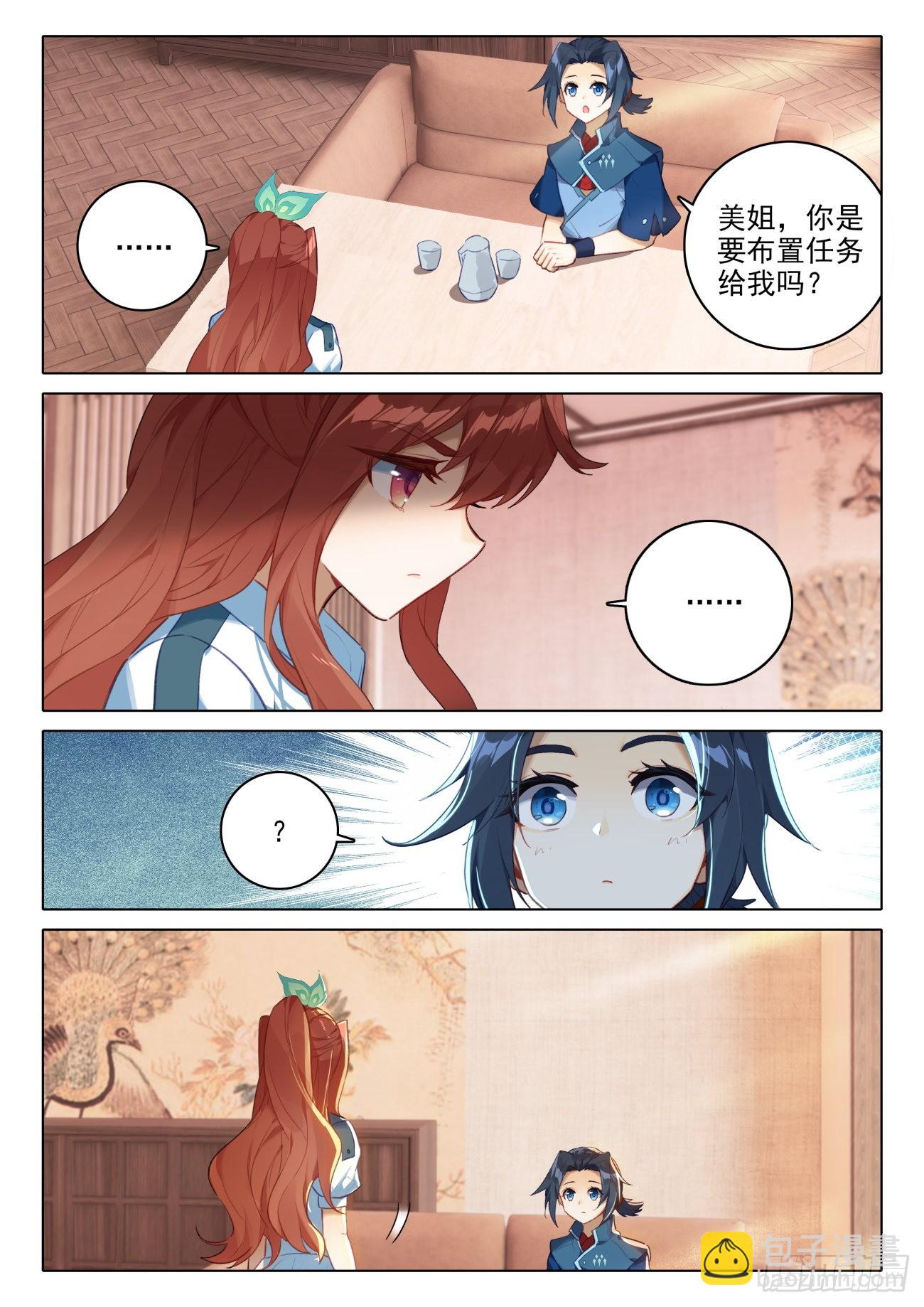 77 修罗上场7