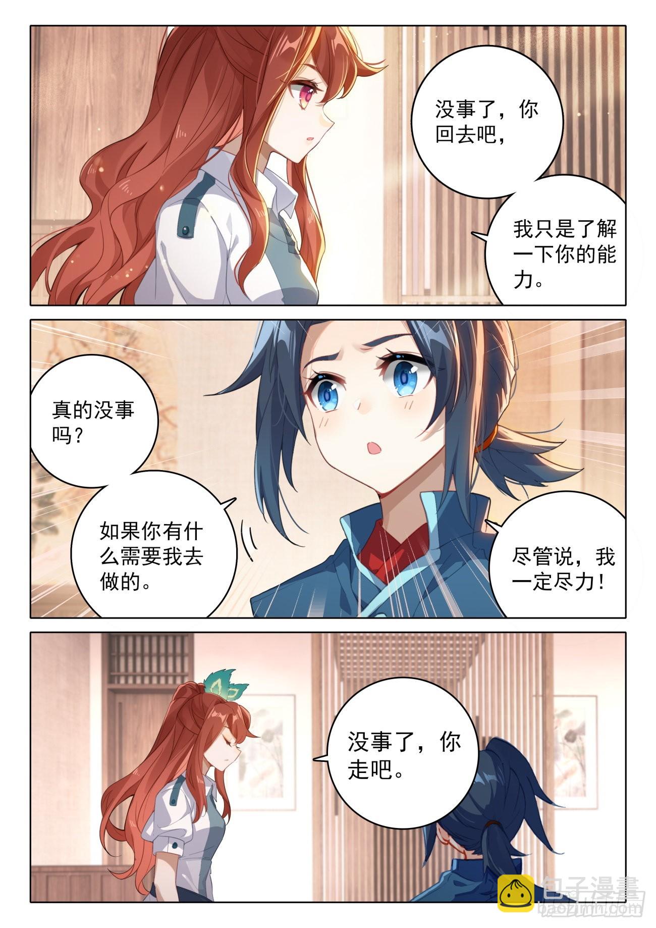 77 修罗上场8