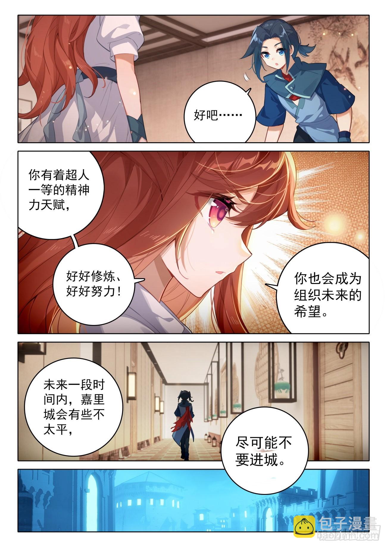 77 修罗上场9