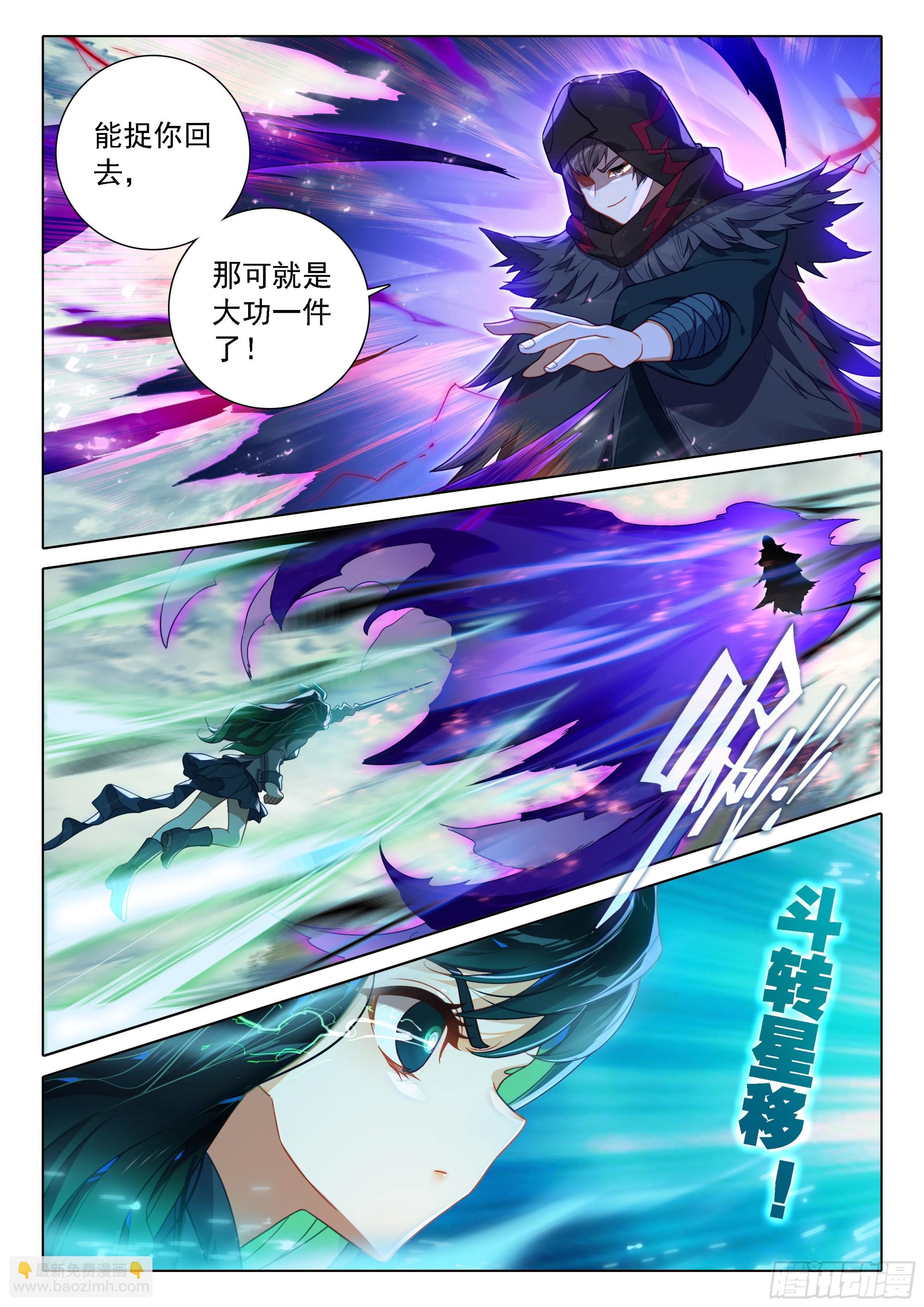 95 白虎大妖皇血脉1