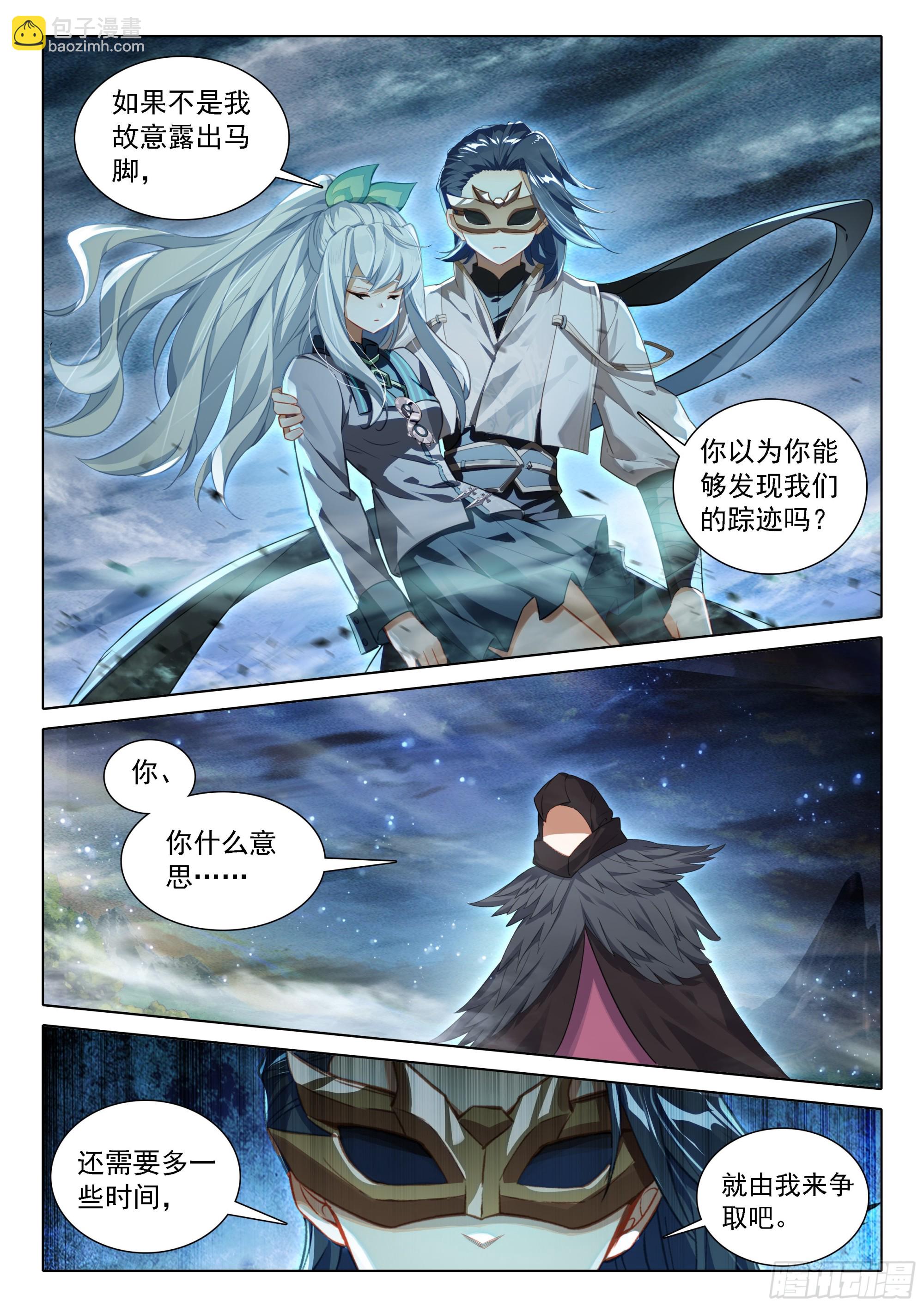 95 白虎大妖皇血脉9