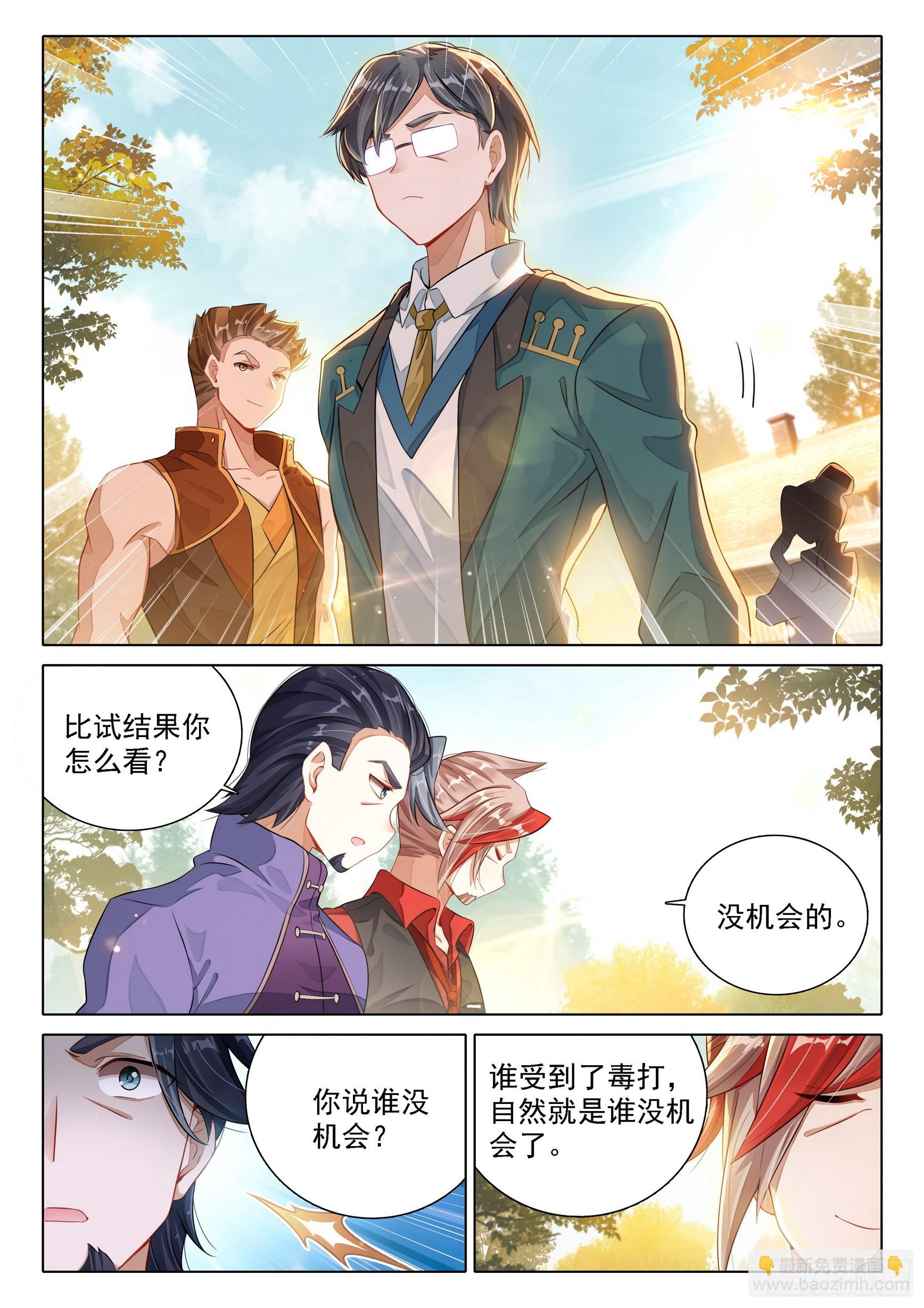 103 挑战老师2