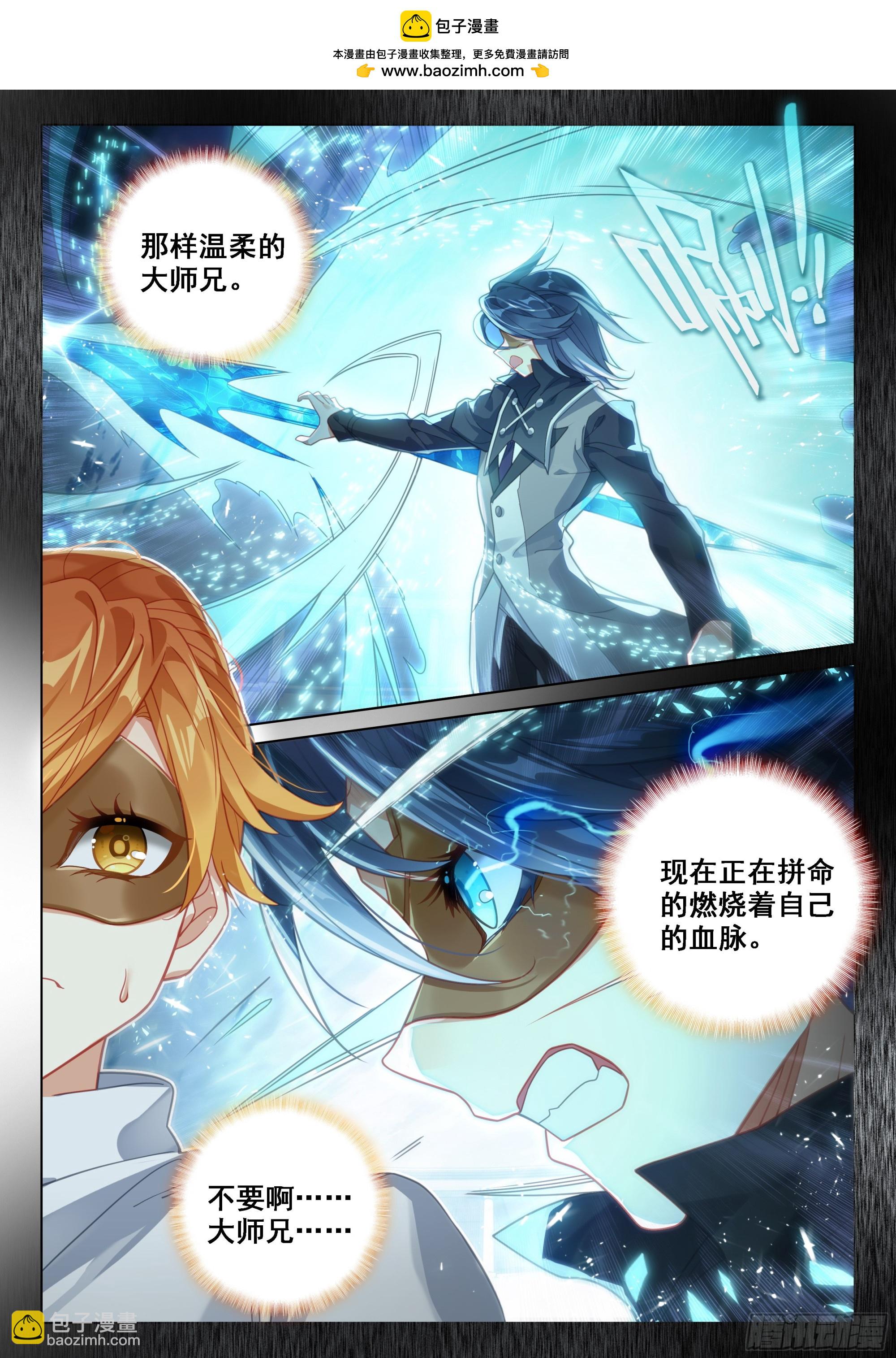119 拼尽全力1