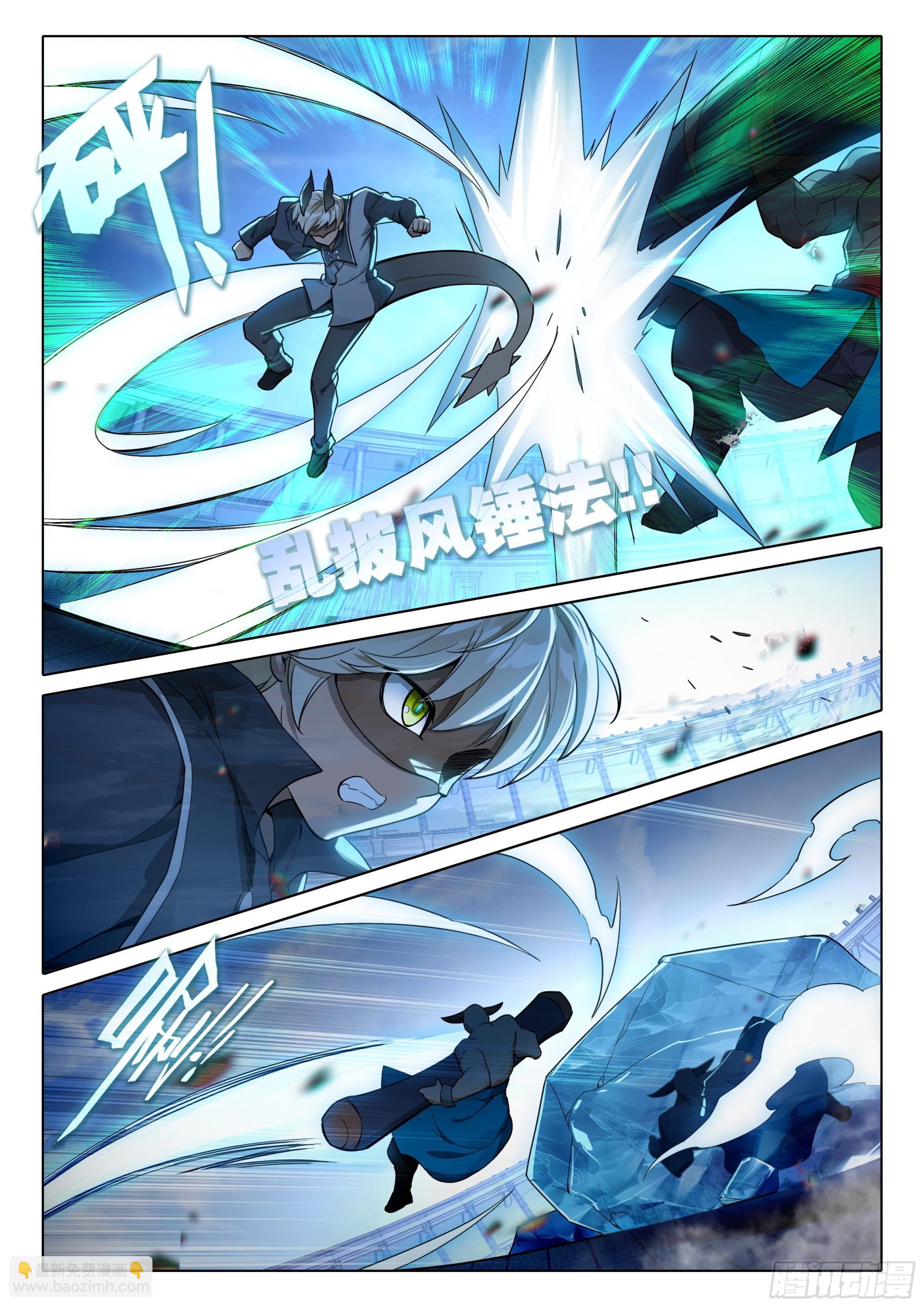 119 拼尽全力12
