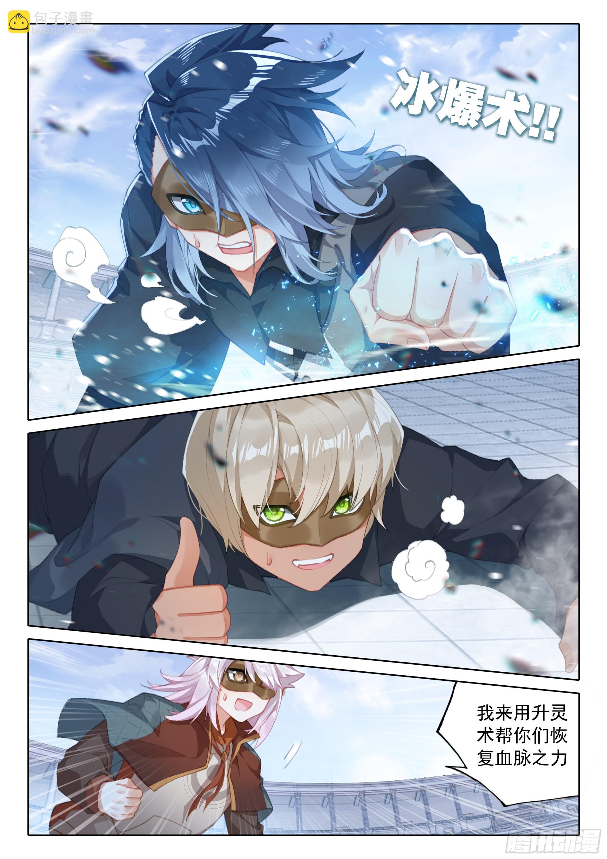119 拼尽全力14