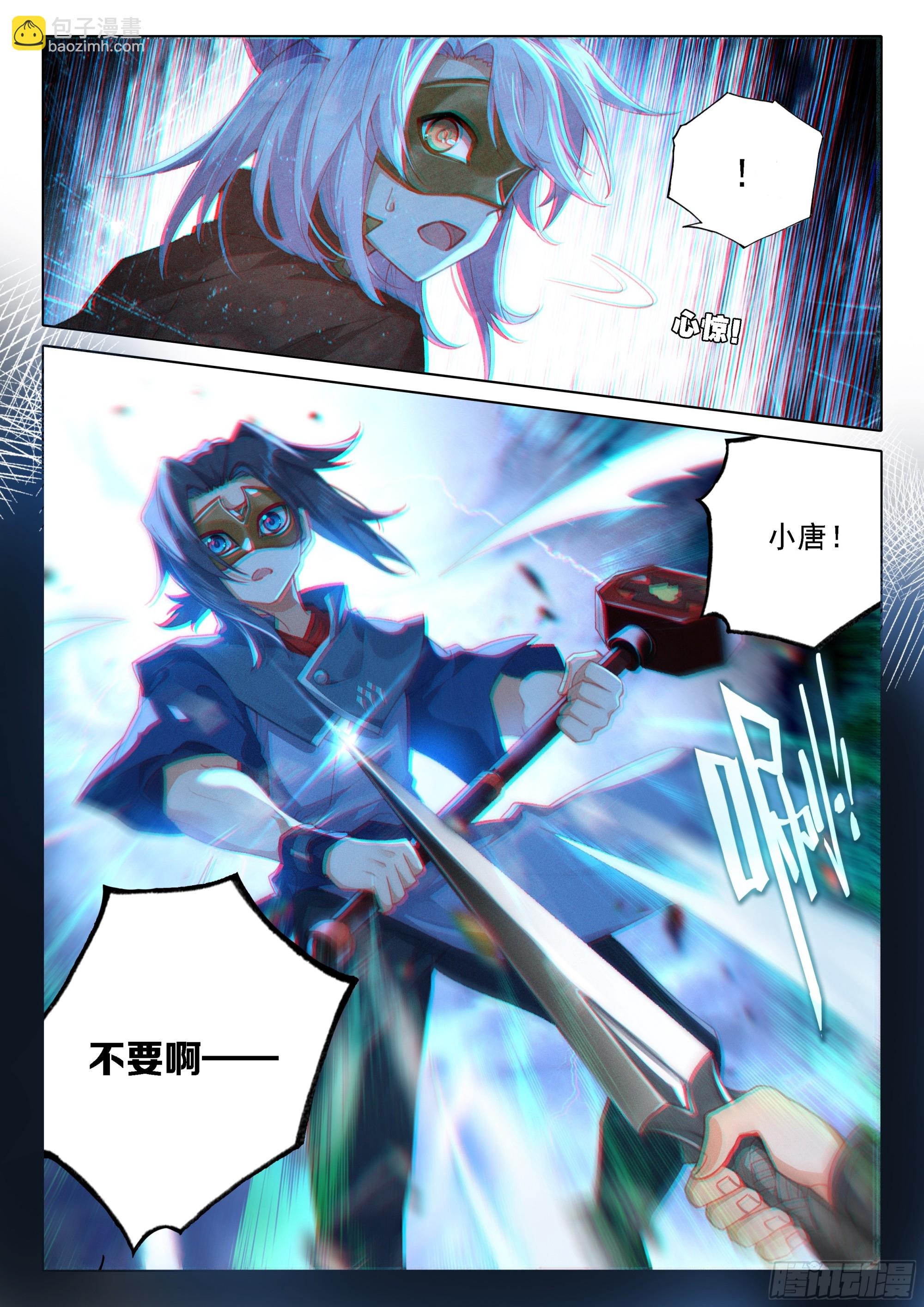 119 拼尽全力15