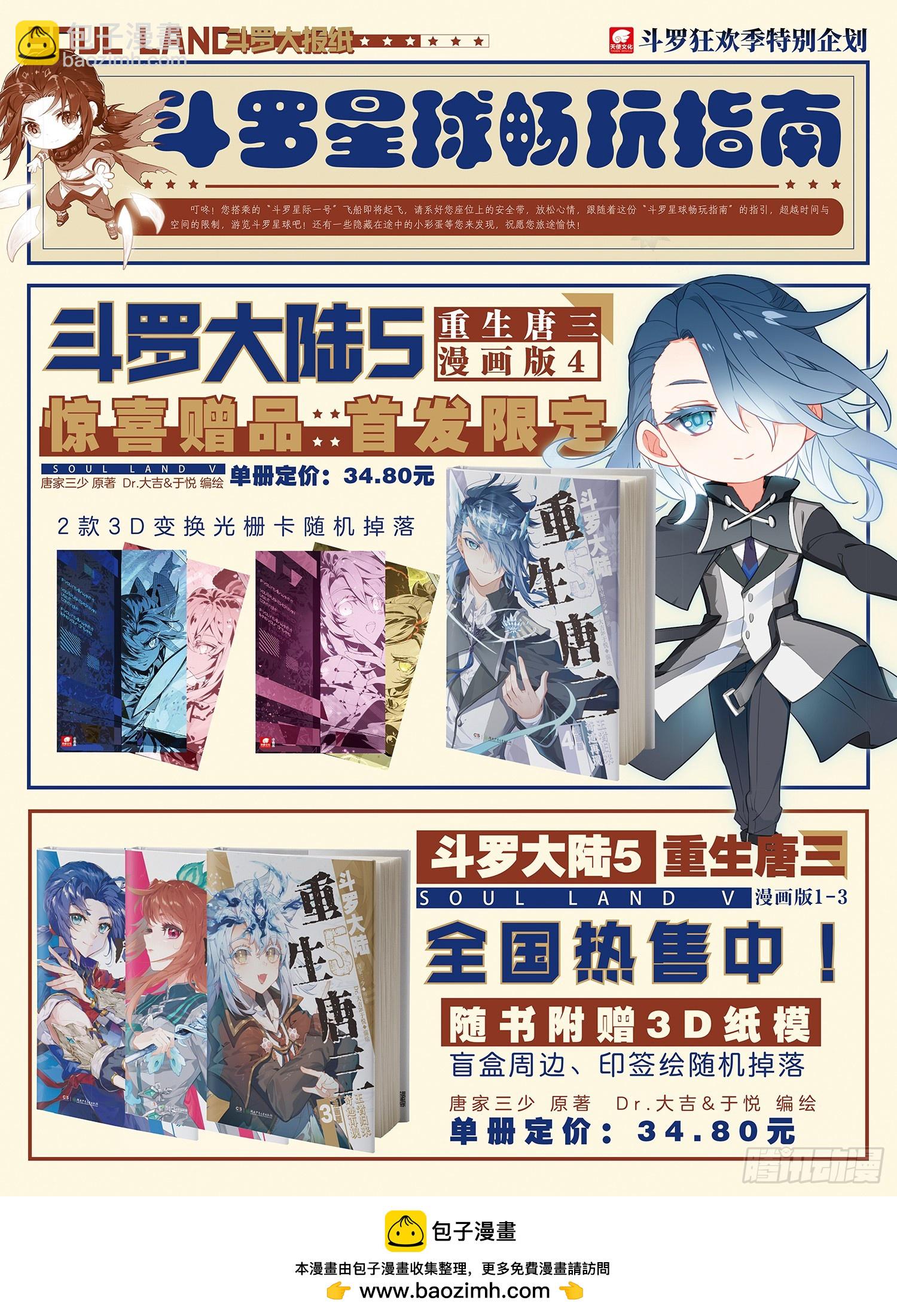 119 拼尽全力16