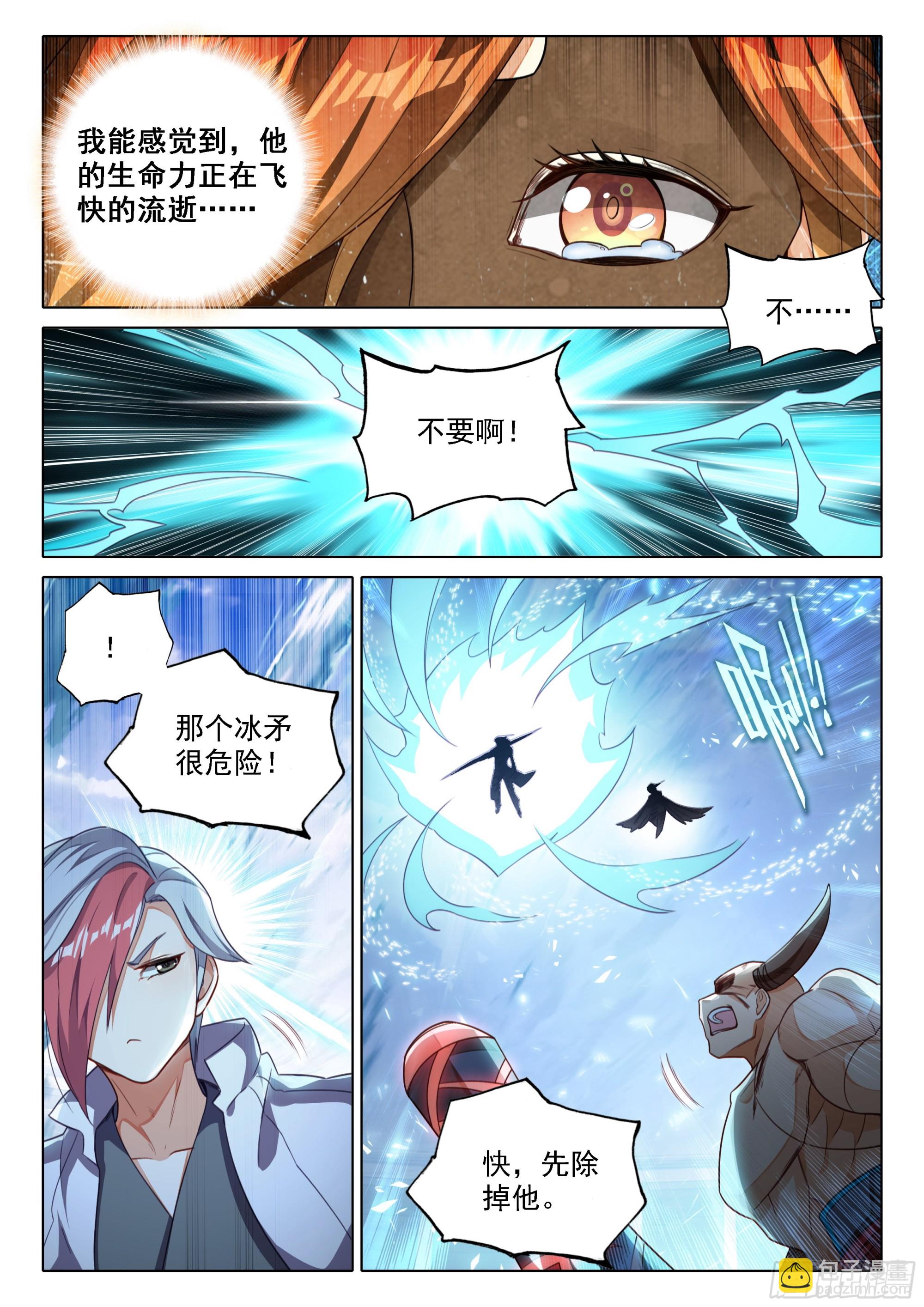 119 拼尽全力2