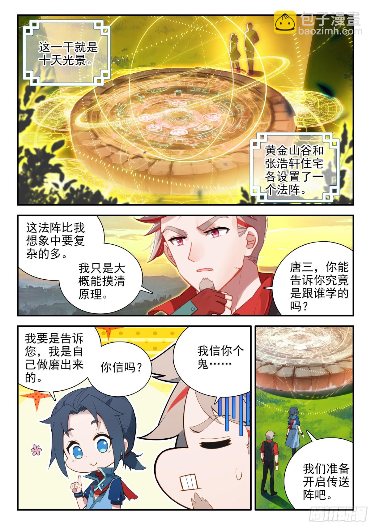 125 阵盘11