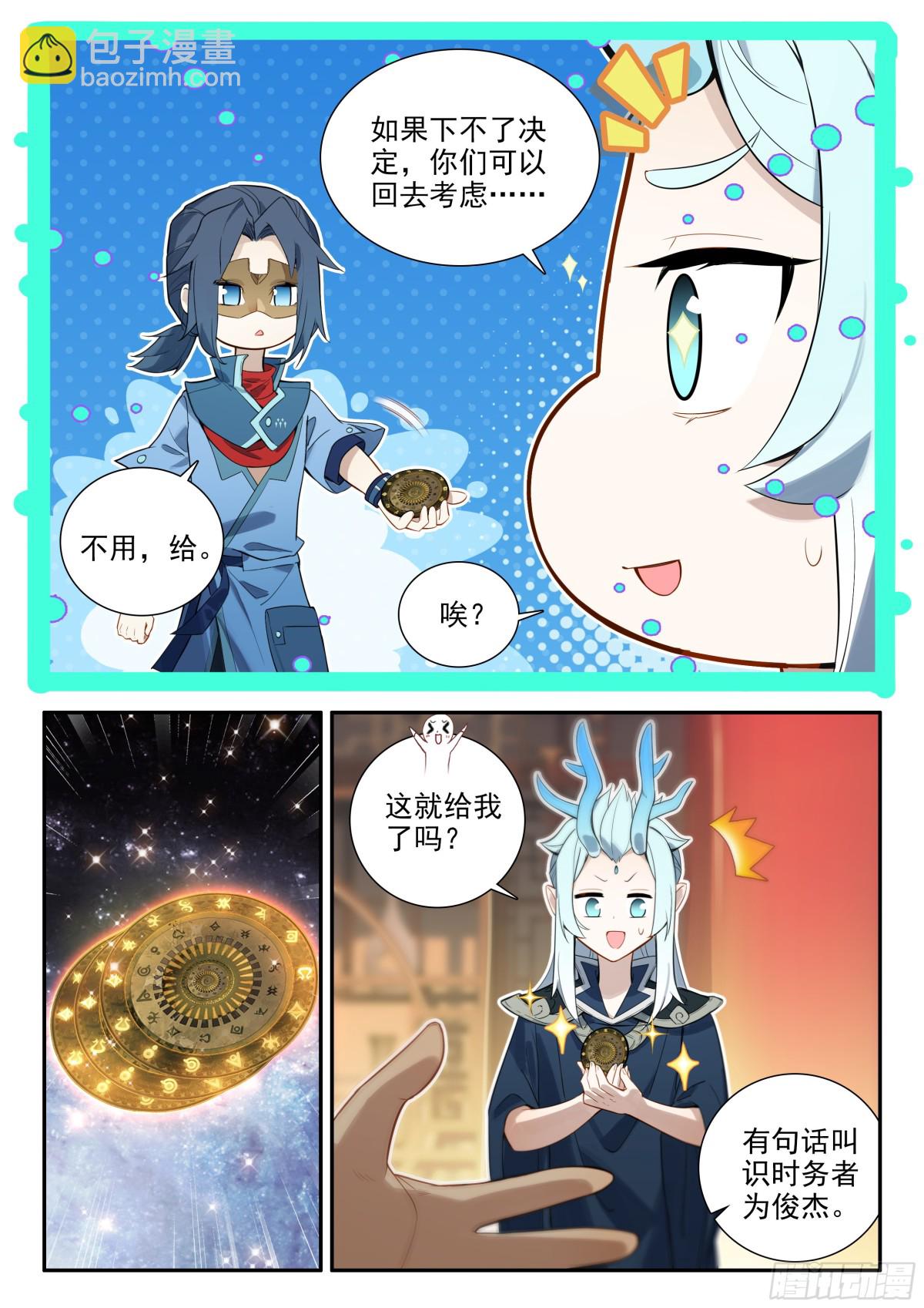 125 阵盘6