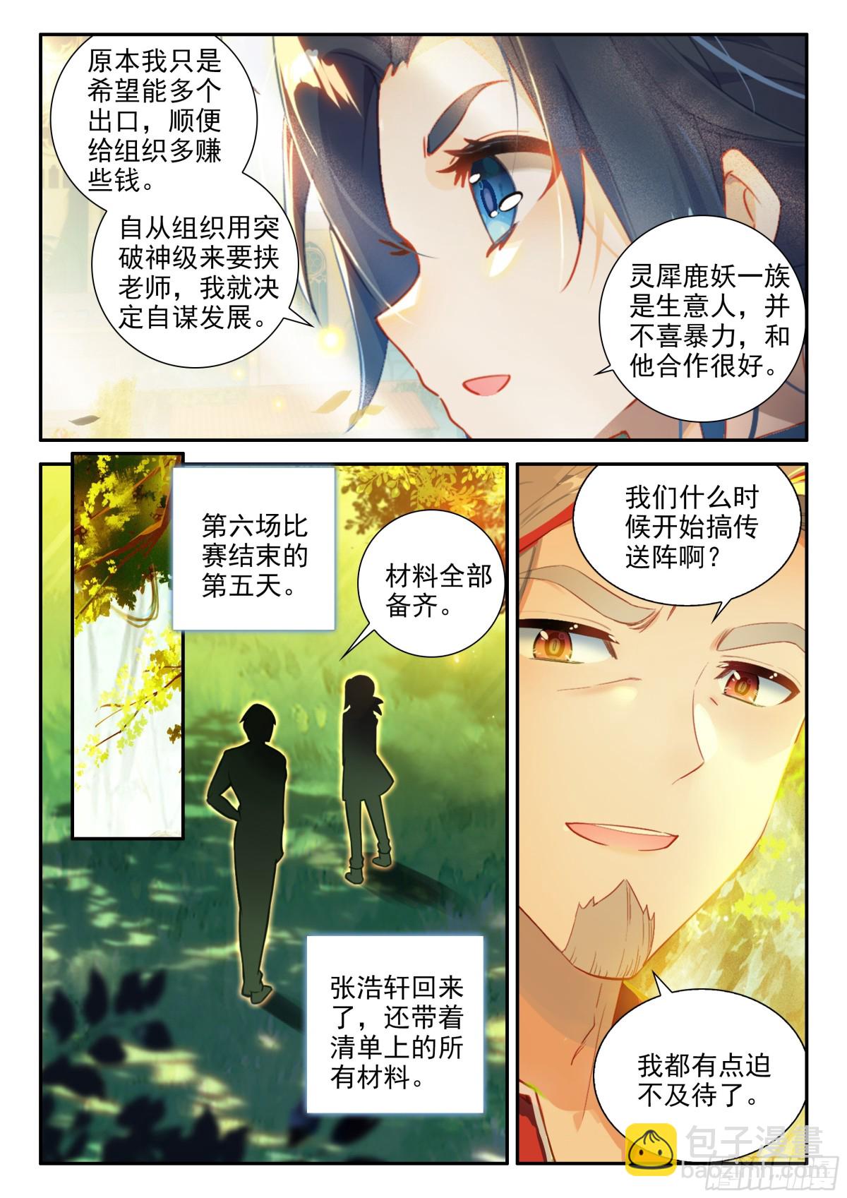 125 阵盘9