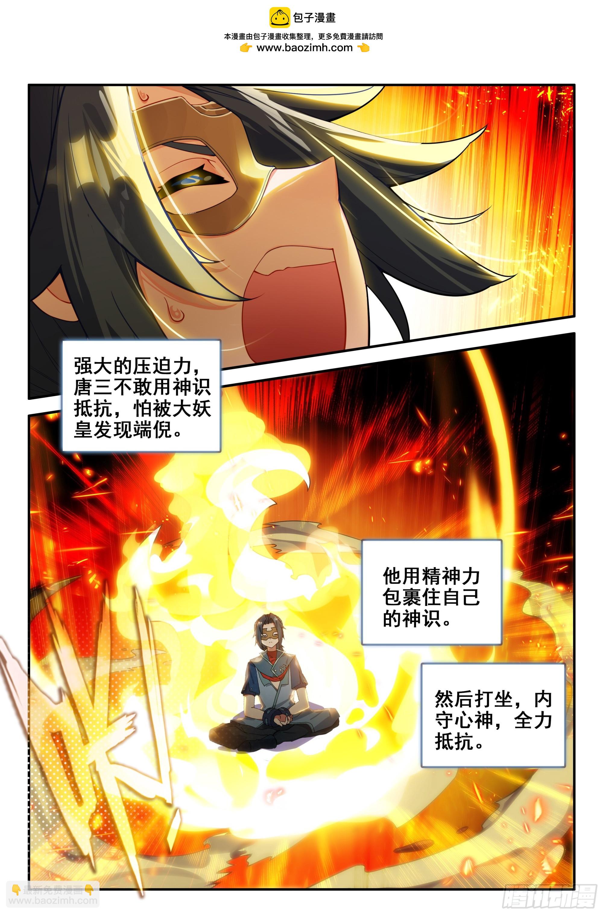 138 剑圣大妖皇1