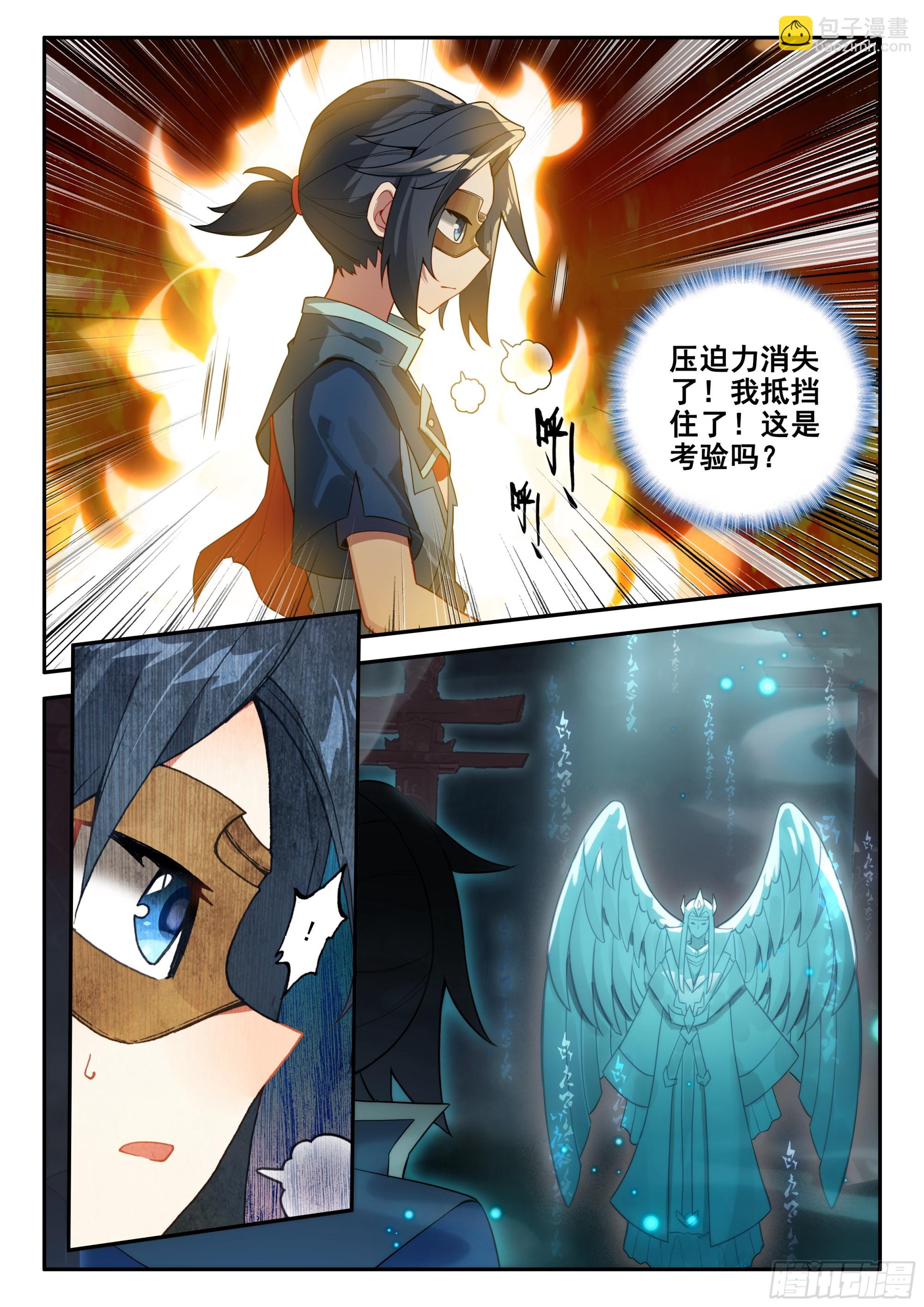 138 剑圣大妖皇3