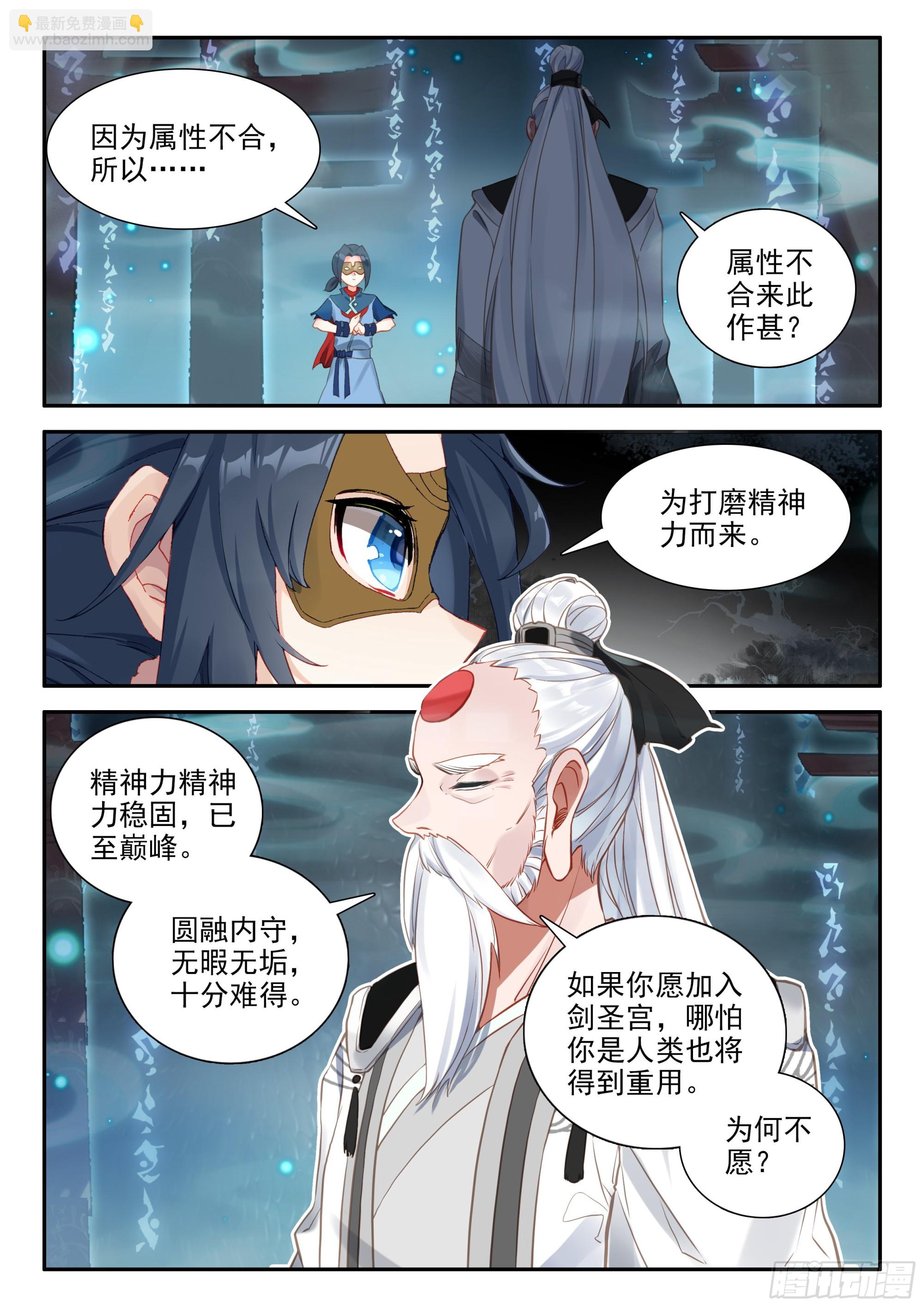 138 剑圣大妖皇6
