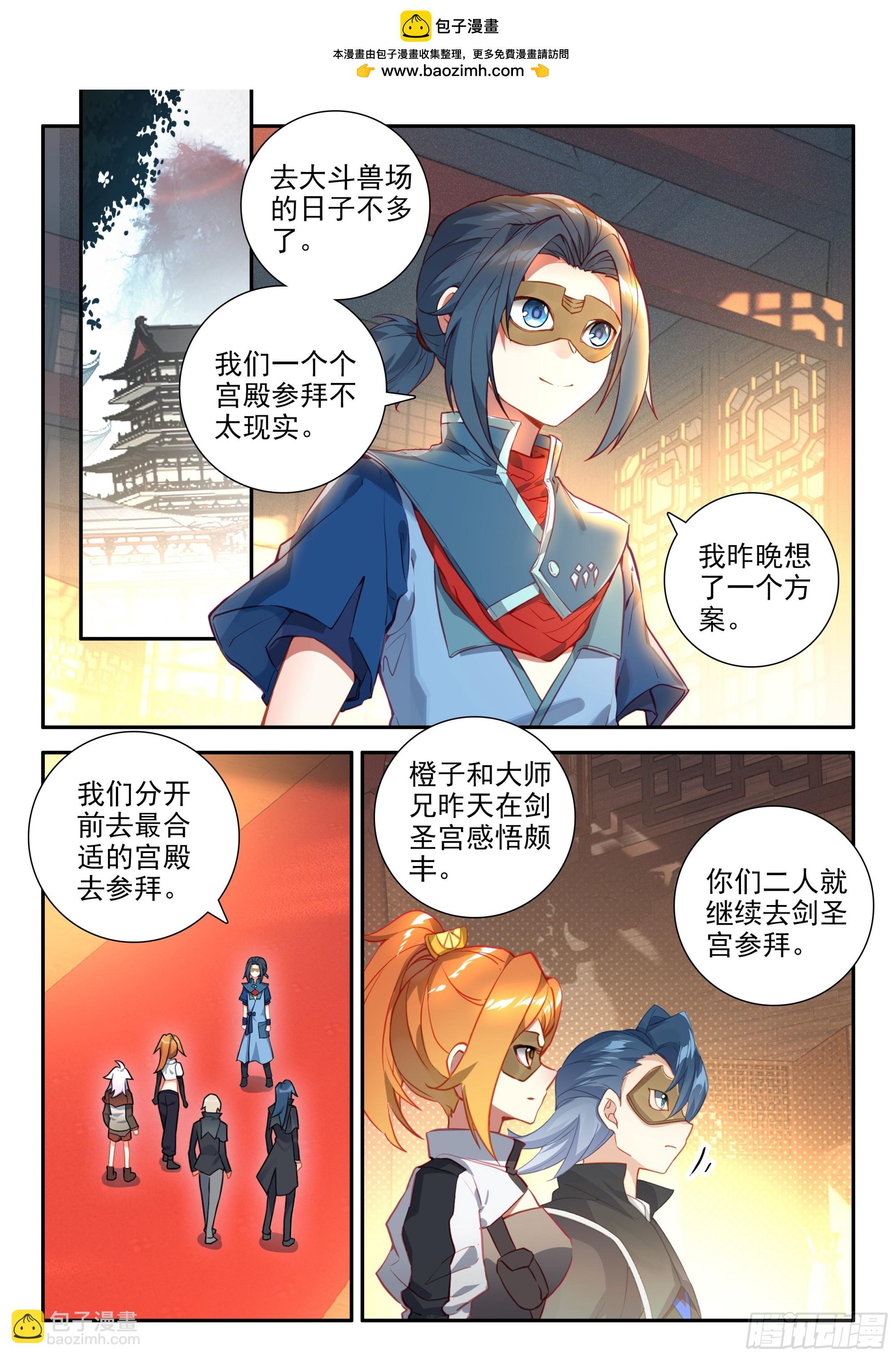 139 天狐宫1