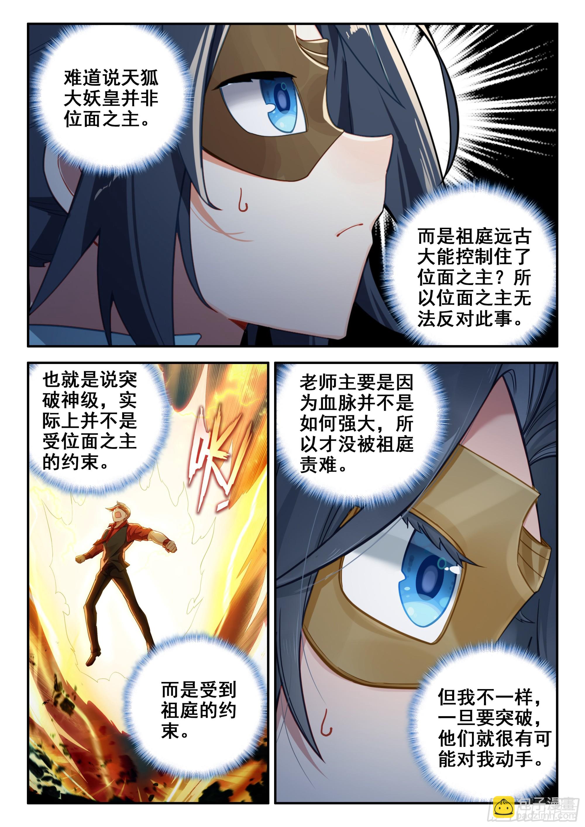 139 天狐宫12