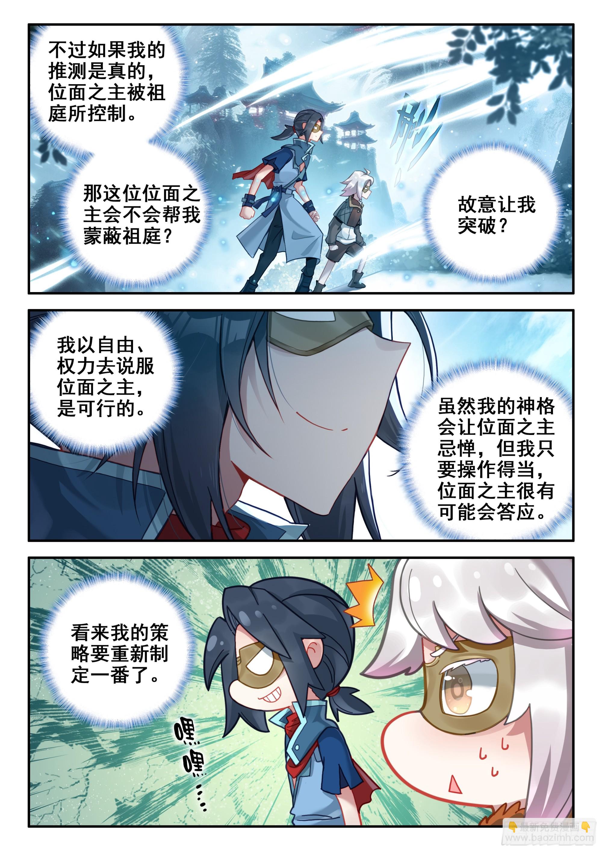 139 天狐宫13