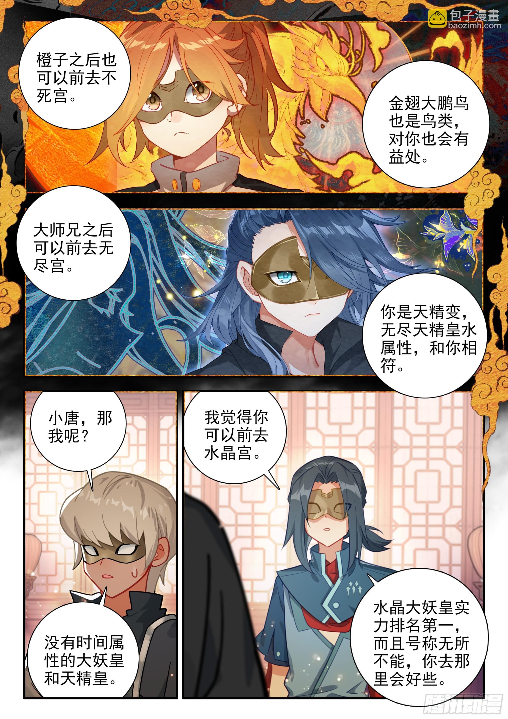 139 天狐宫2