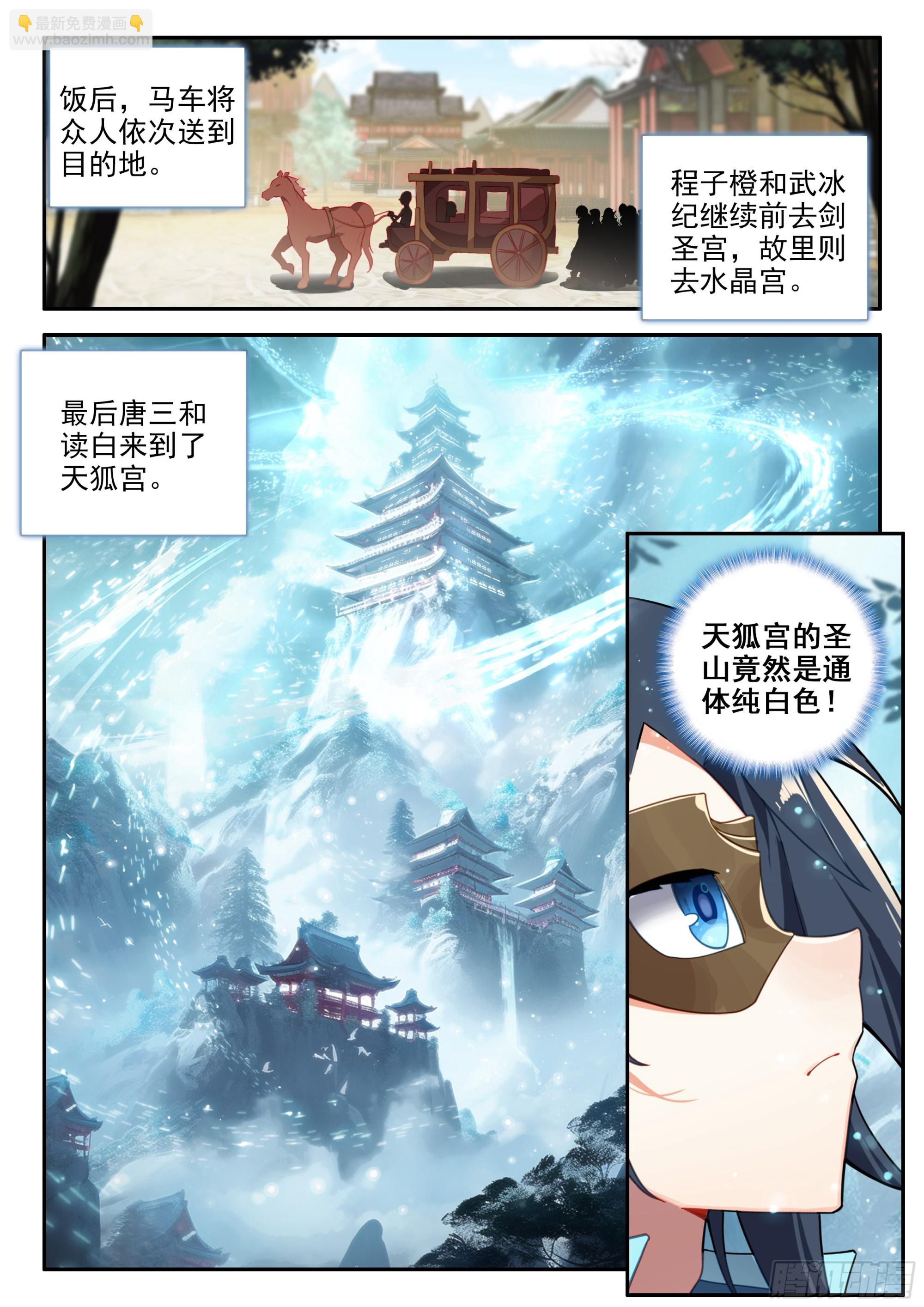 139 天狐宫4