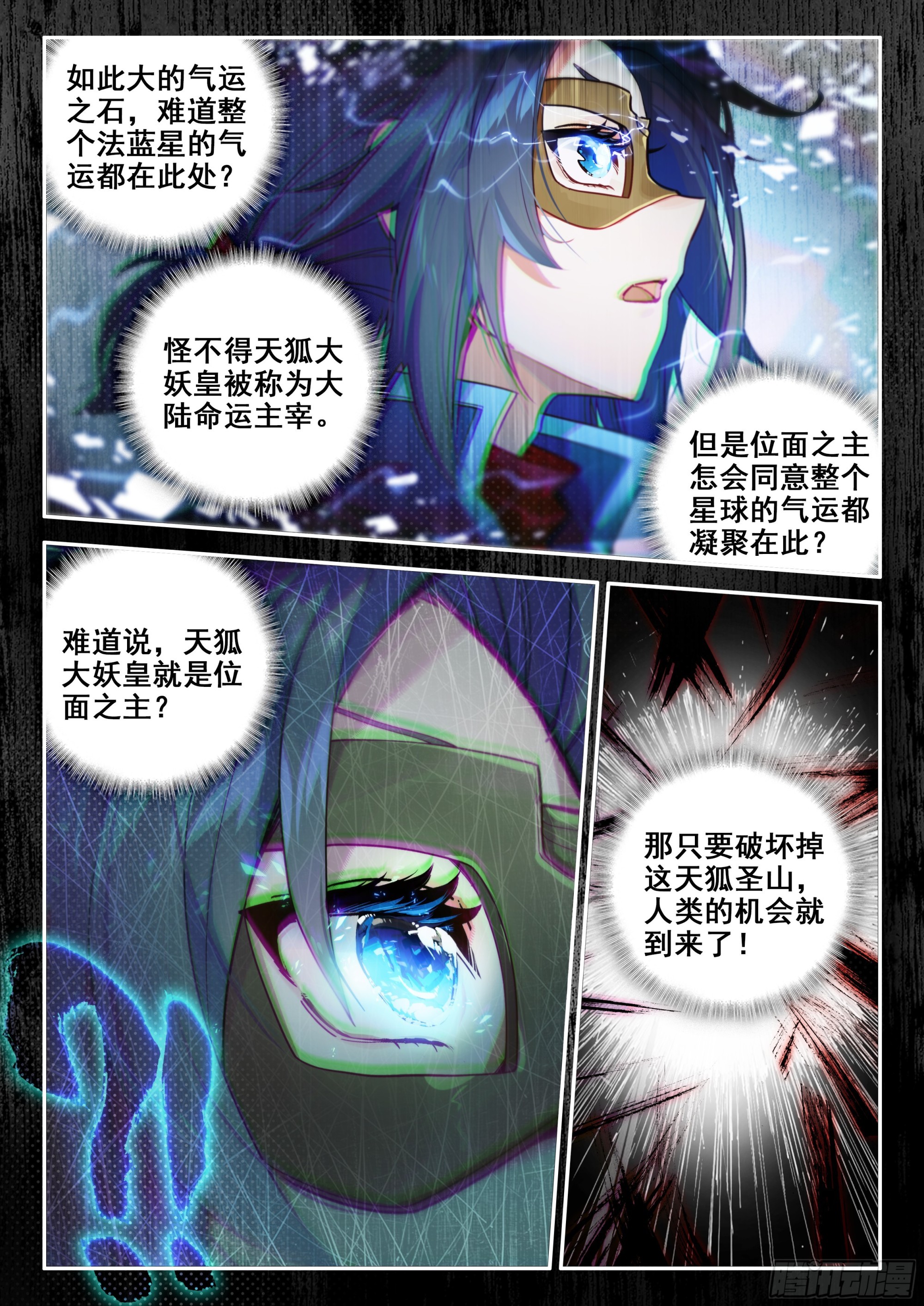 139 天狐宫6
