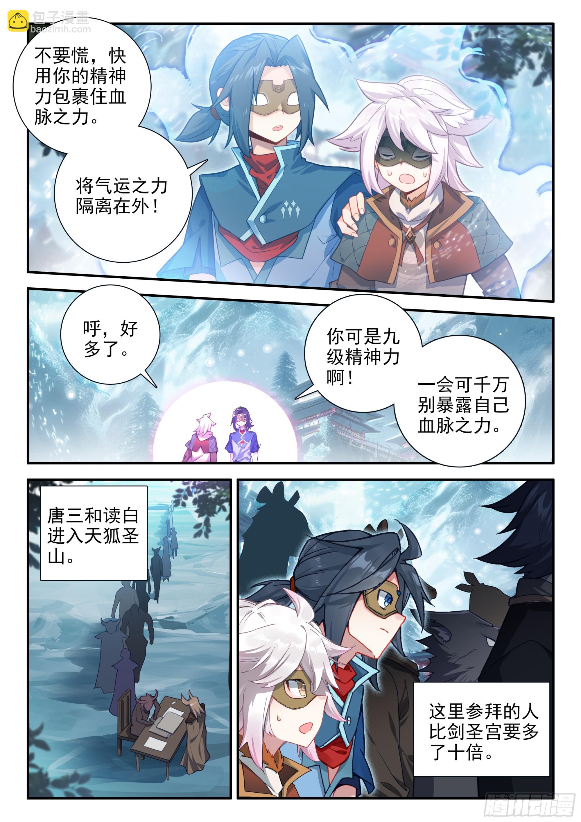 139 天狐宫8