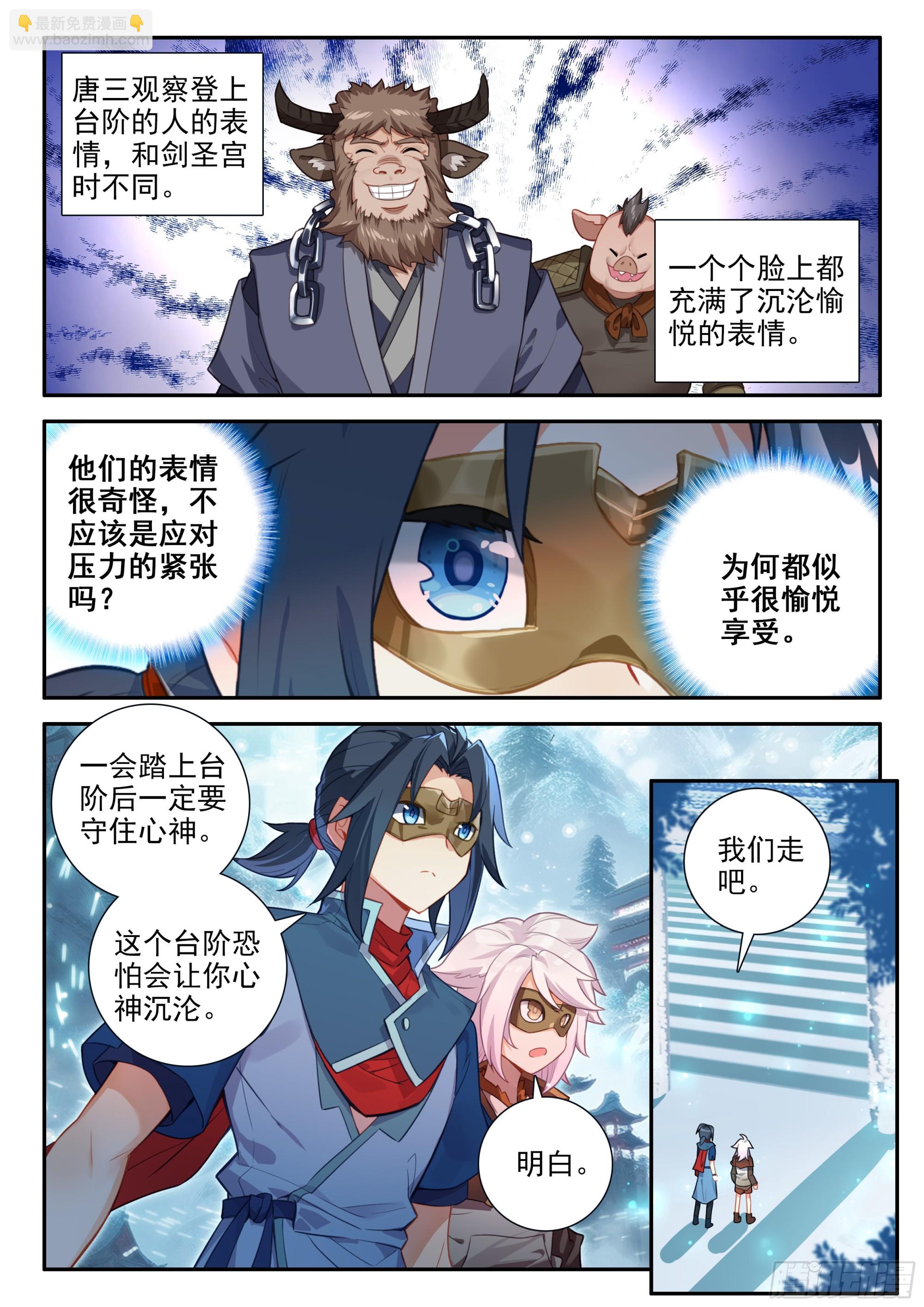 139 天狐宫9