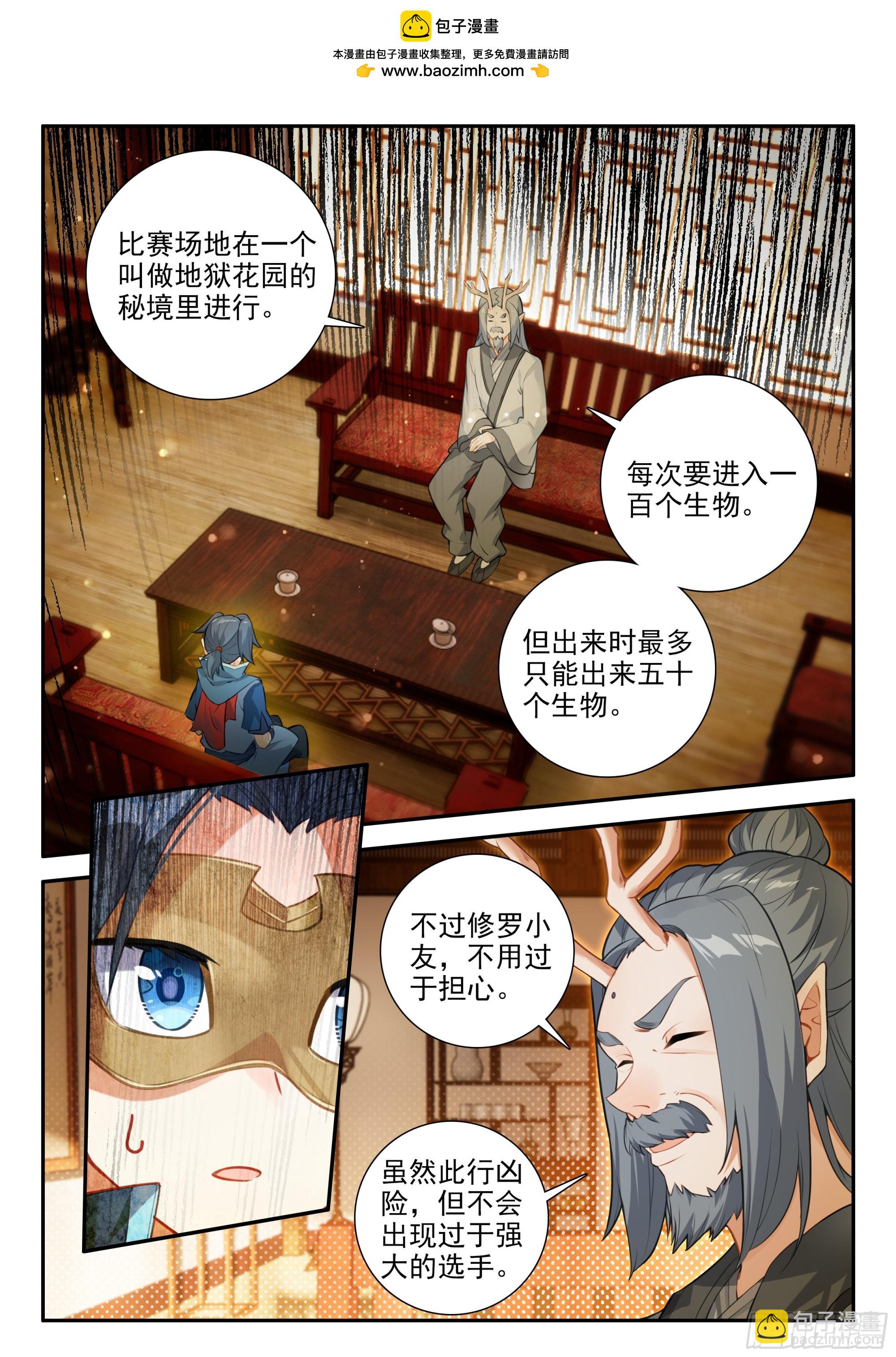 150 地狱花园秘境1