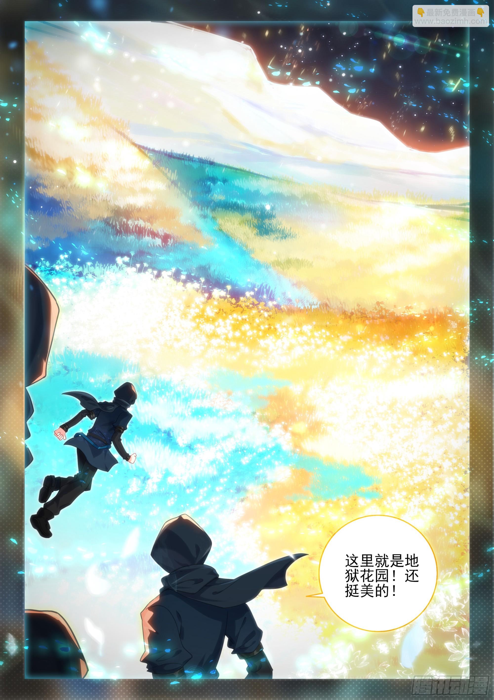 150 地狱花园秘境15