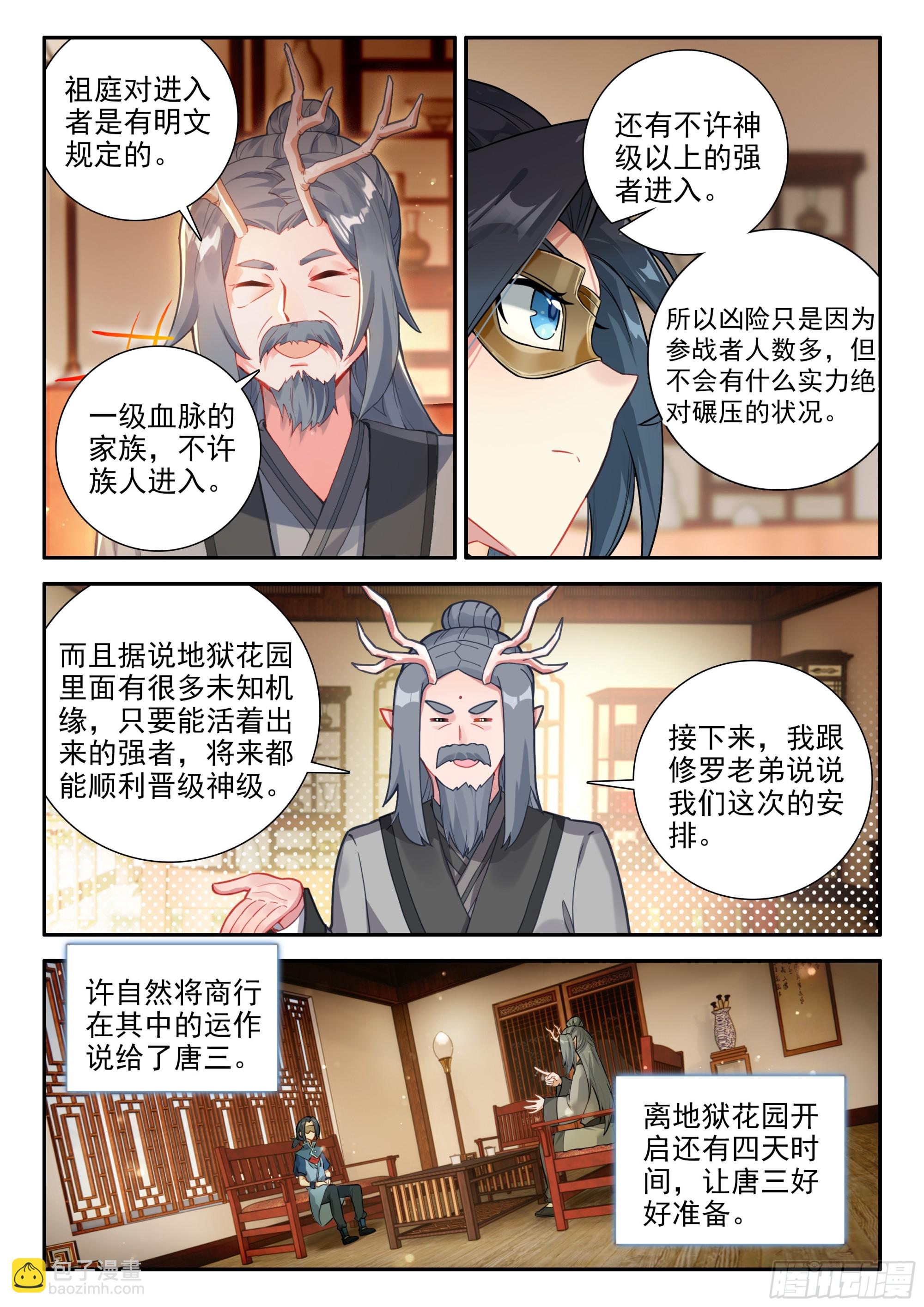 150 地狱花园秘境2