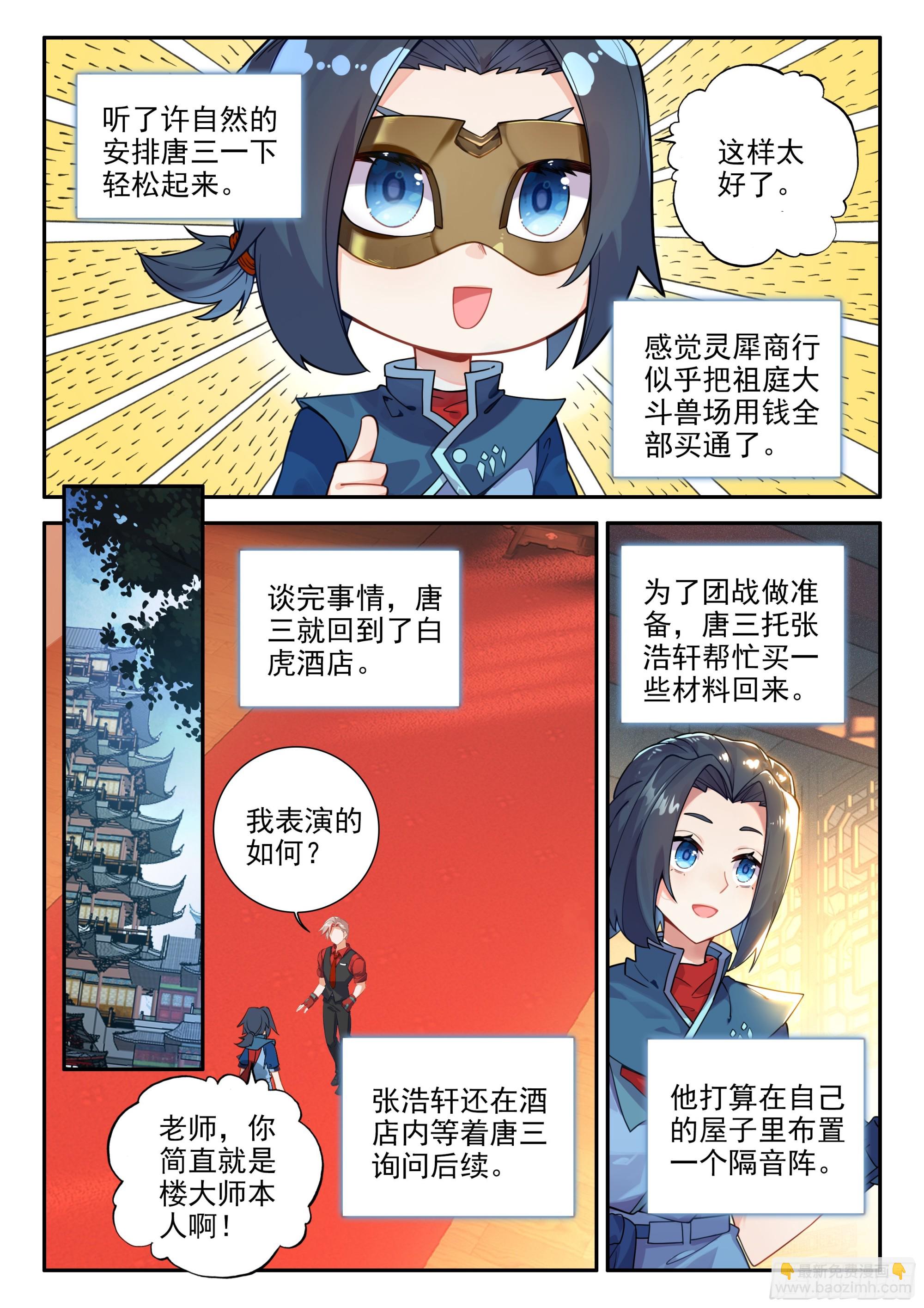 150 地狱花园秘境3