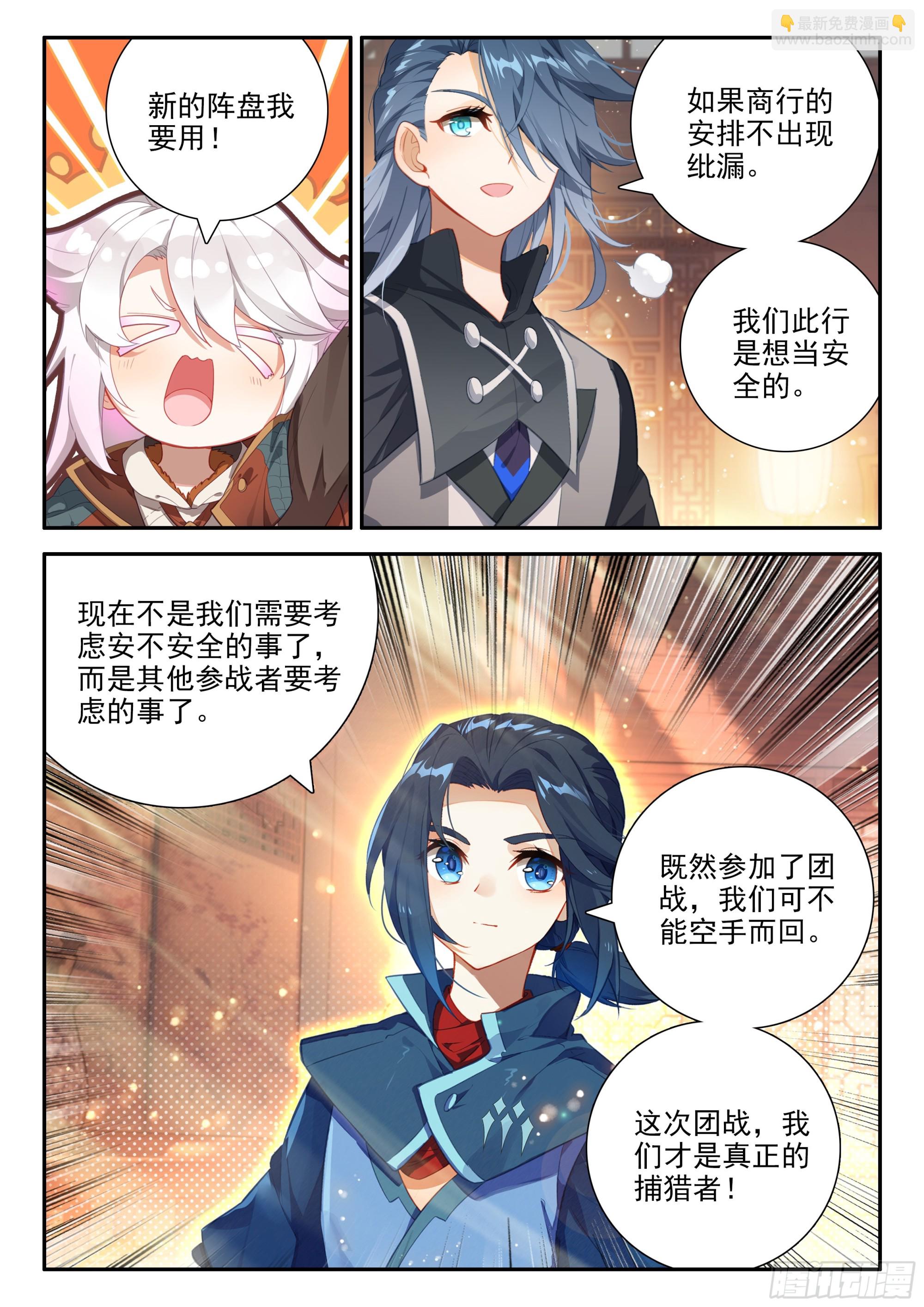 150 地狱花园秘境5