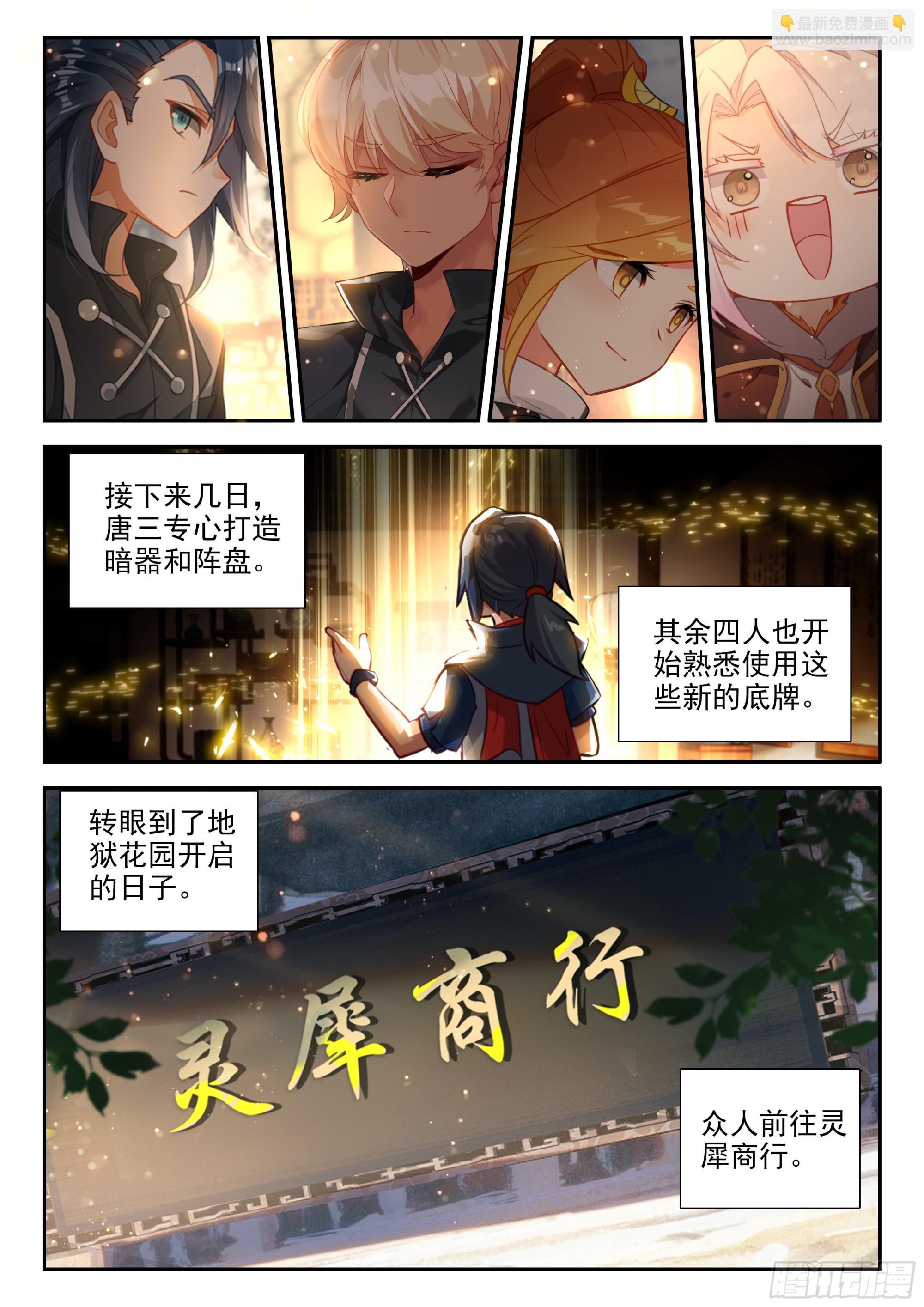 150 地狱花园秘境6
