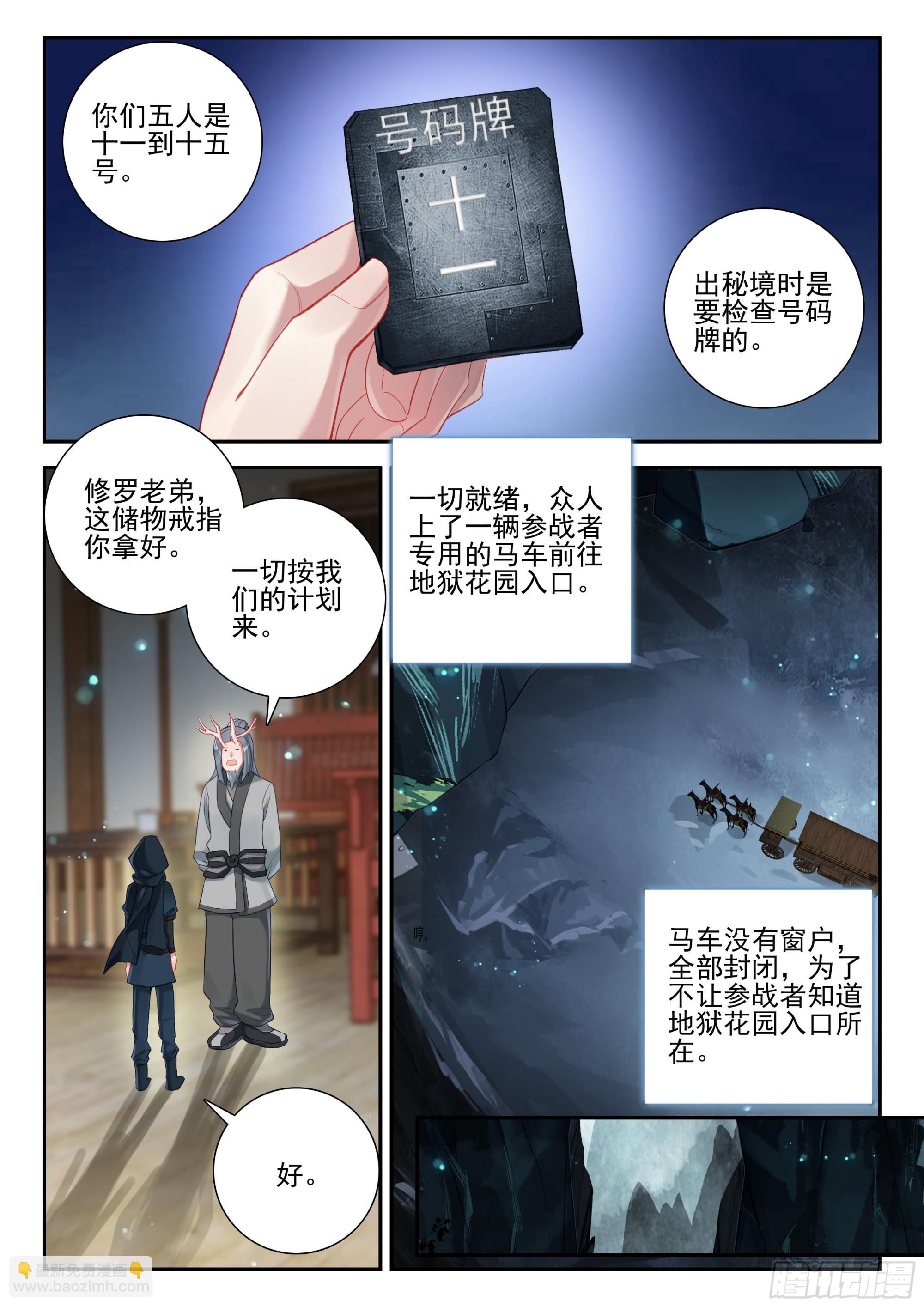 150 地狱花园秘境8