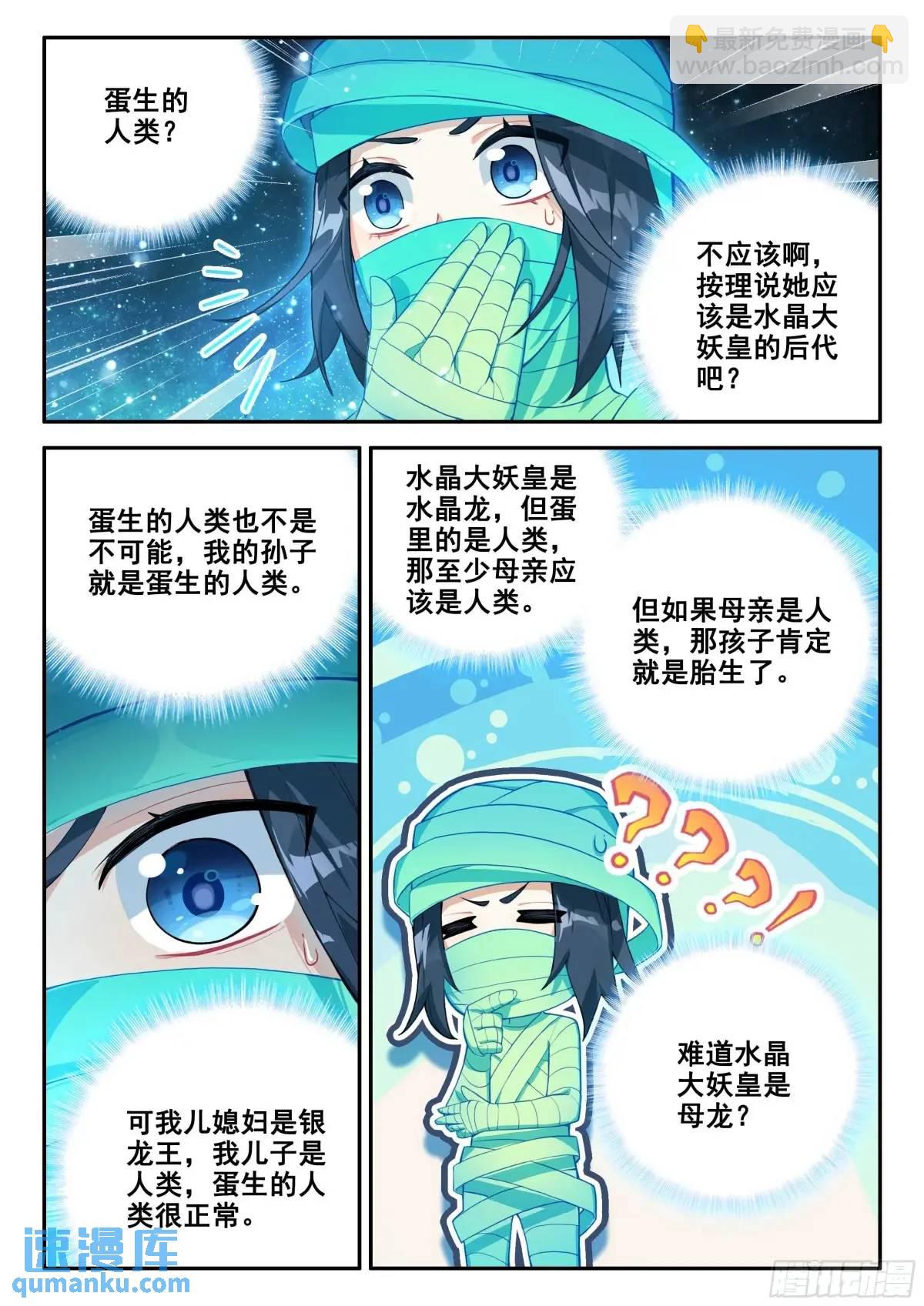 155 破茧11