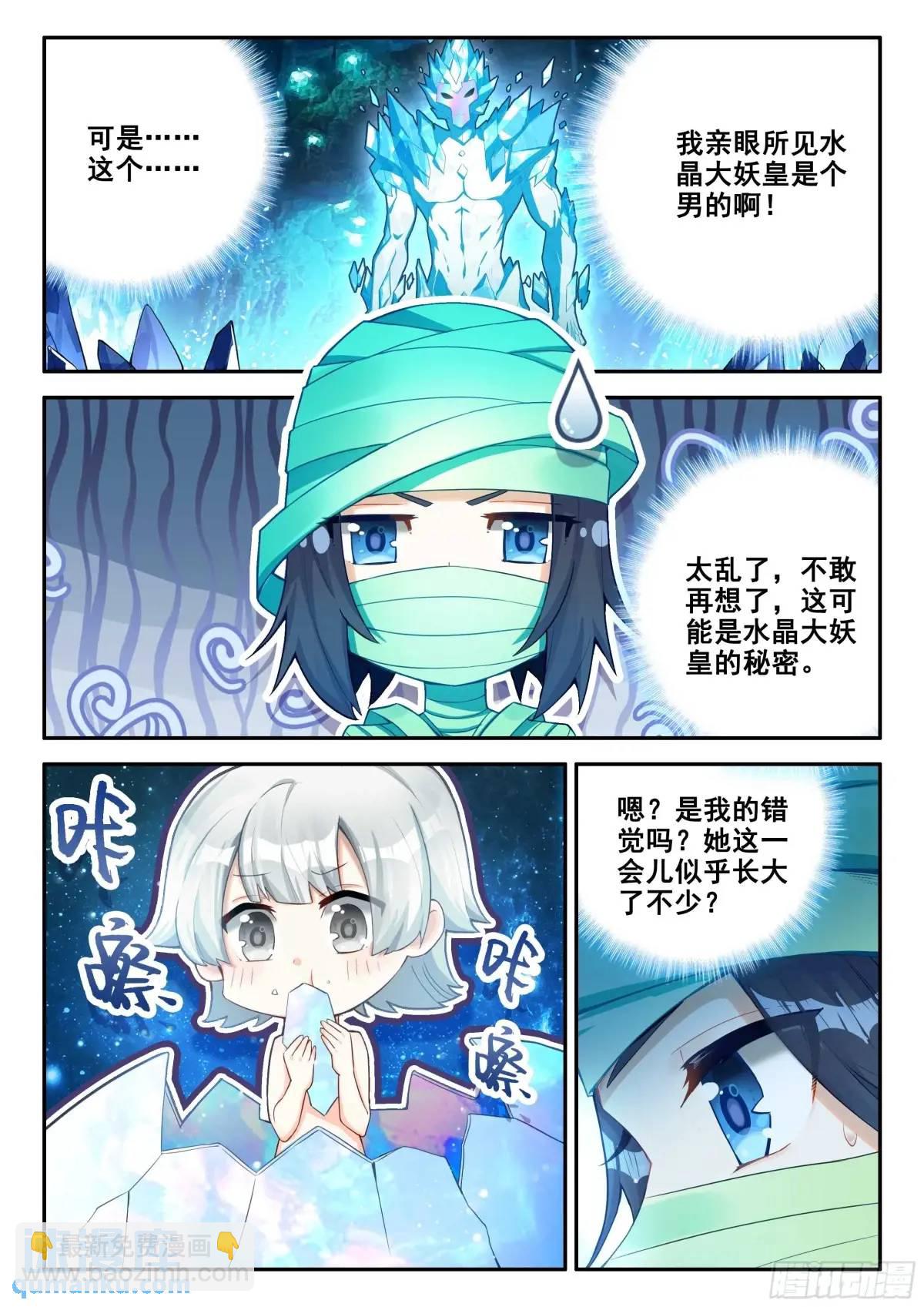155 破茧12