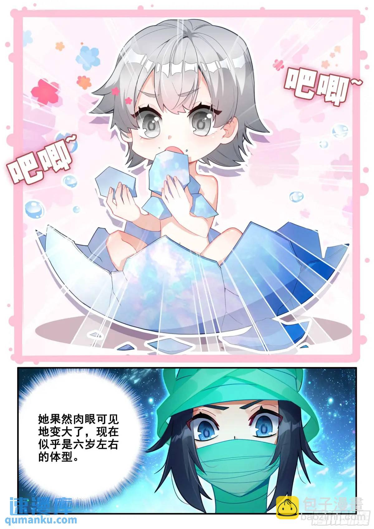 155 破茧13