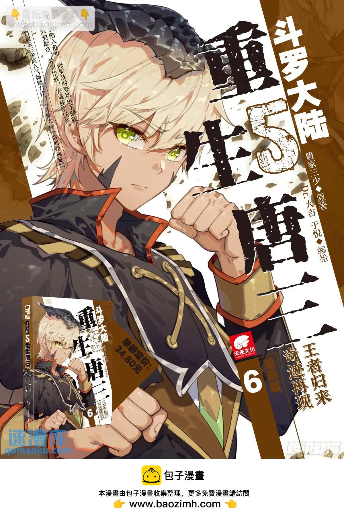 155 破茧16