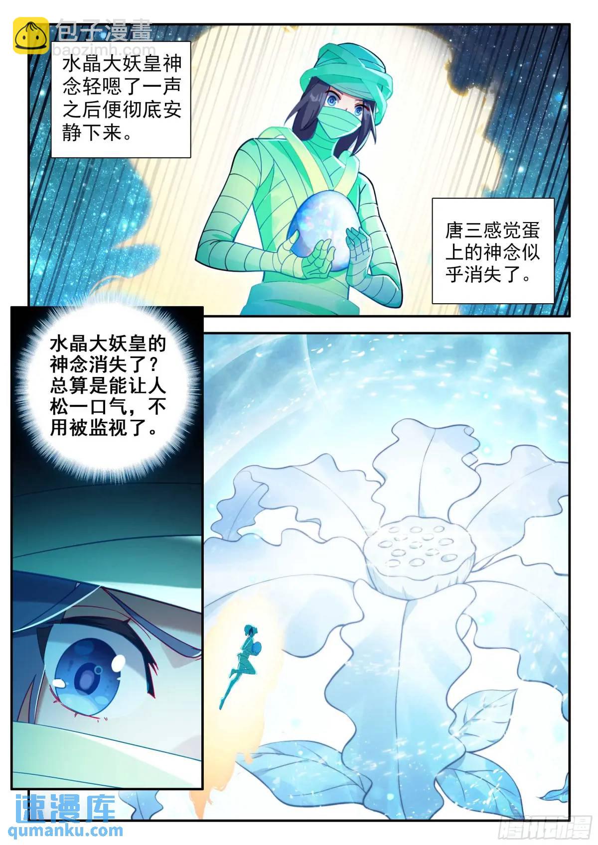 155 破茧2
